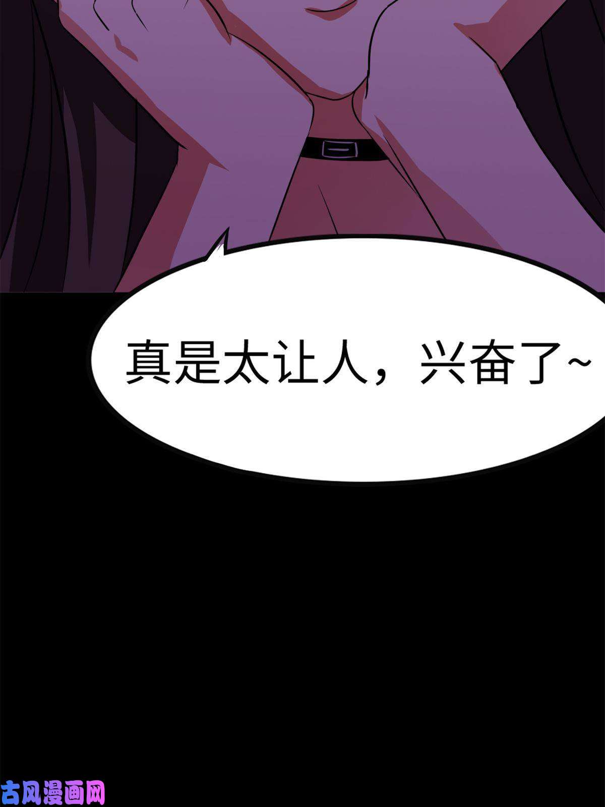我的病毒女友（移动版）314