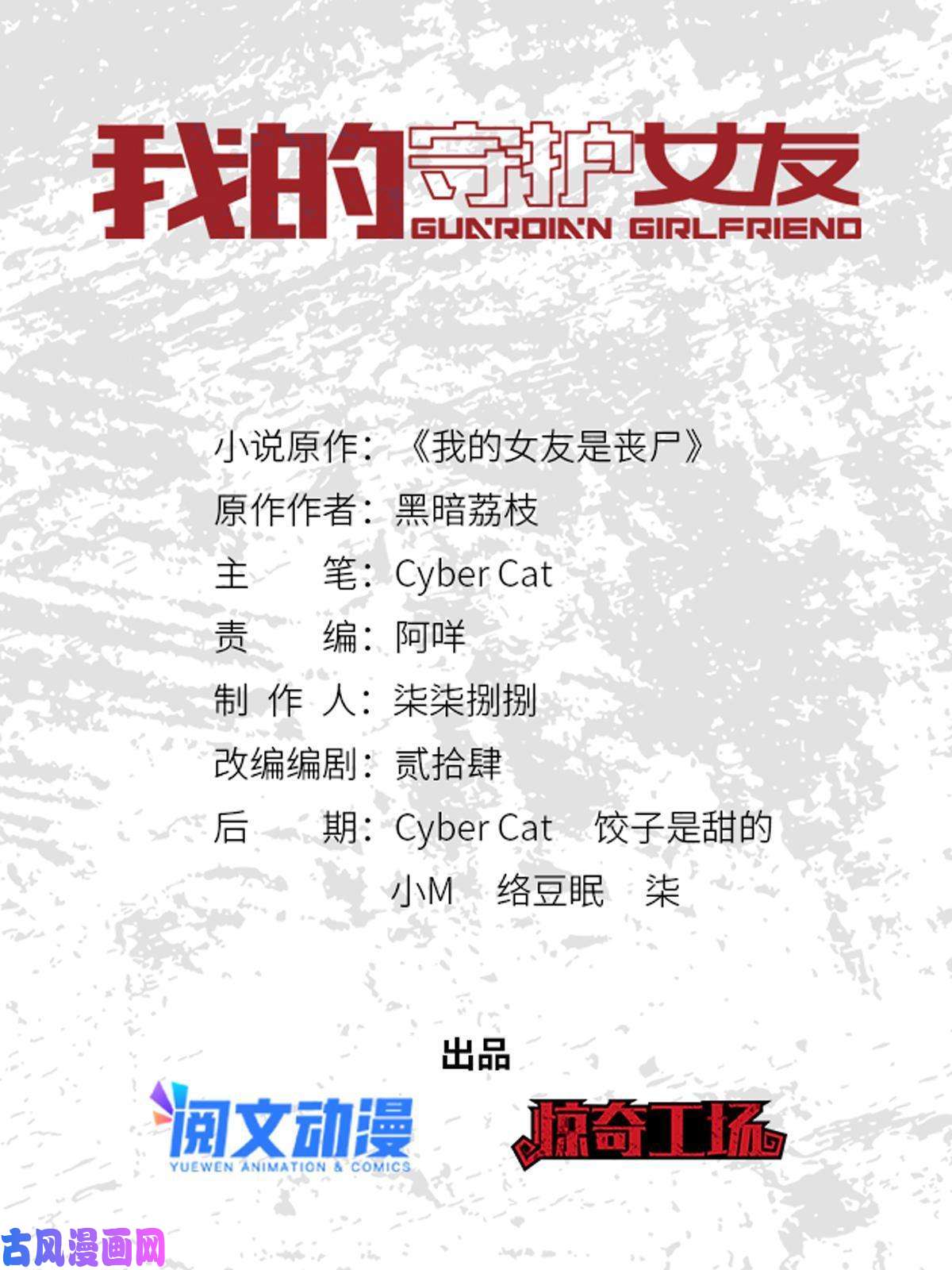 我的病毒女友（移动版）315