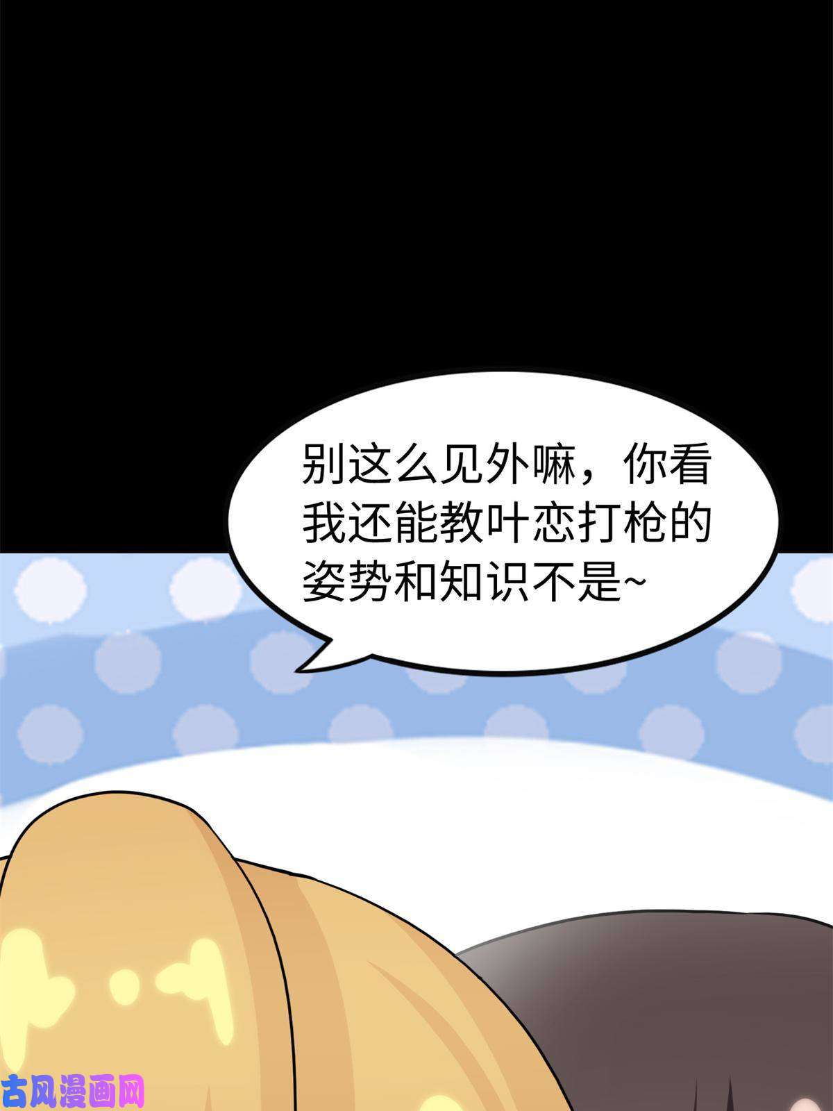 我的病毒女友（移动版）315