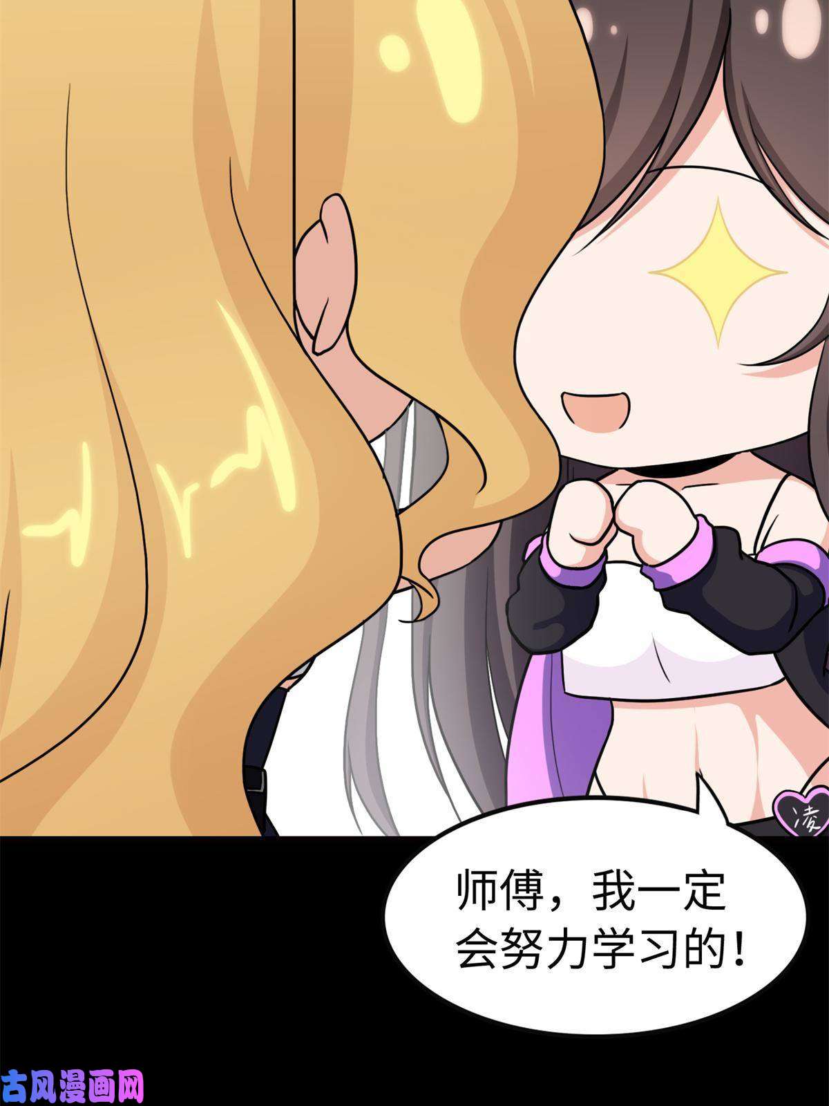 我的病毒女友（移动版）315