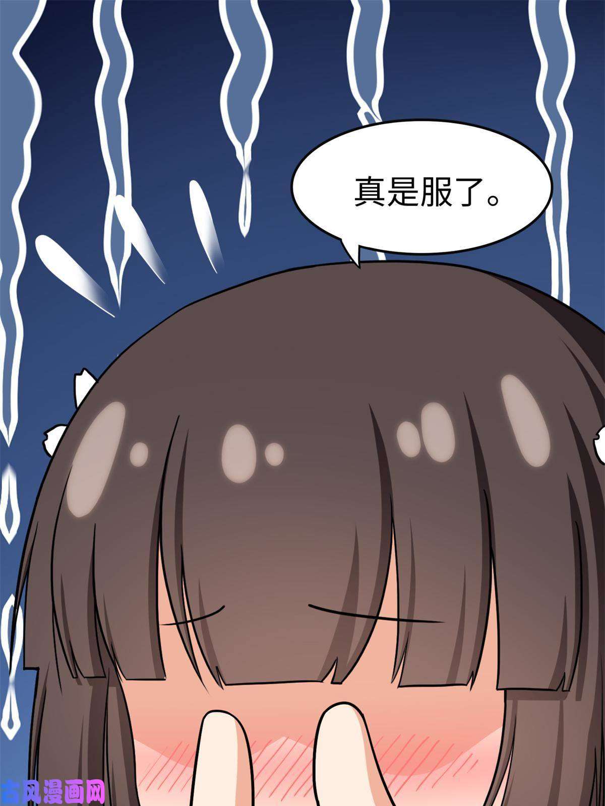 我的病毒女友（移动版）315