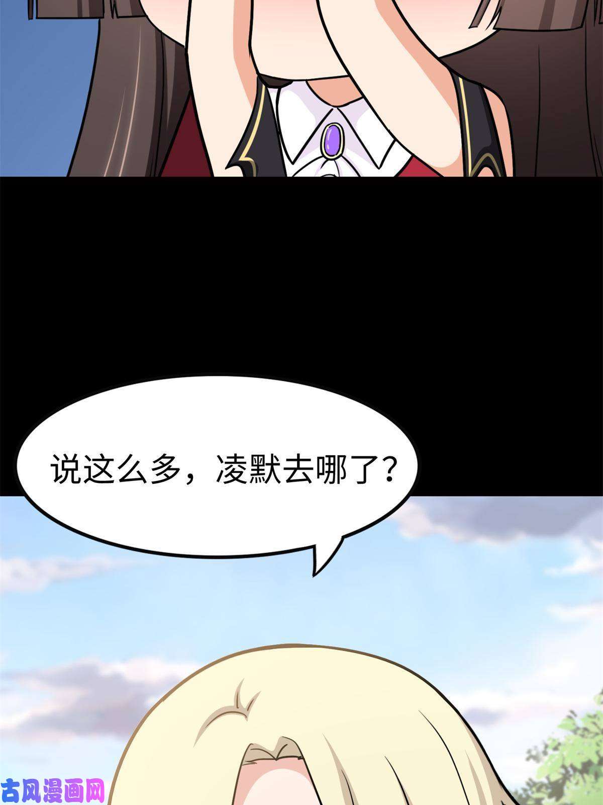 我的病毒女友（移动版）315
