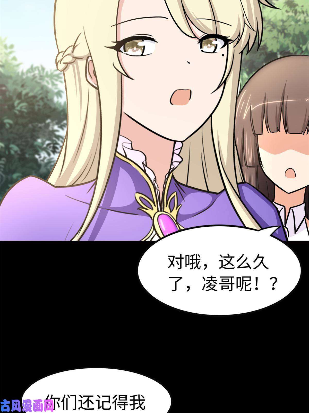 我的病毒女友（移动版）315