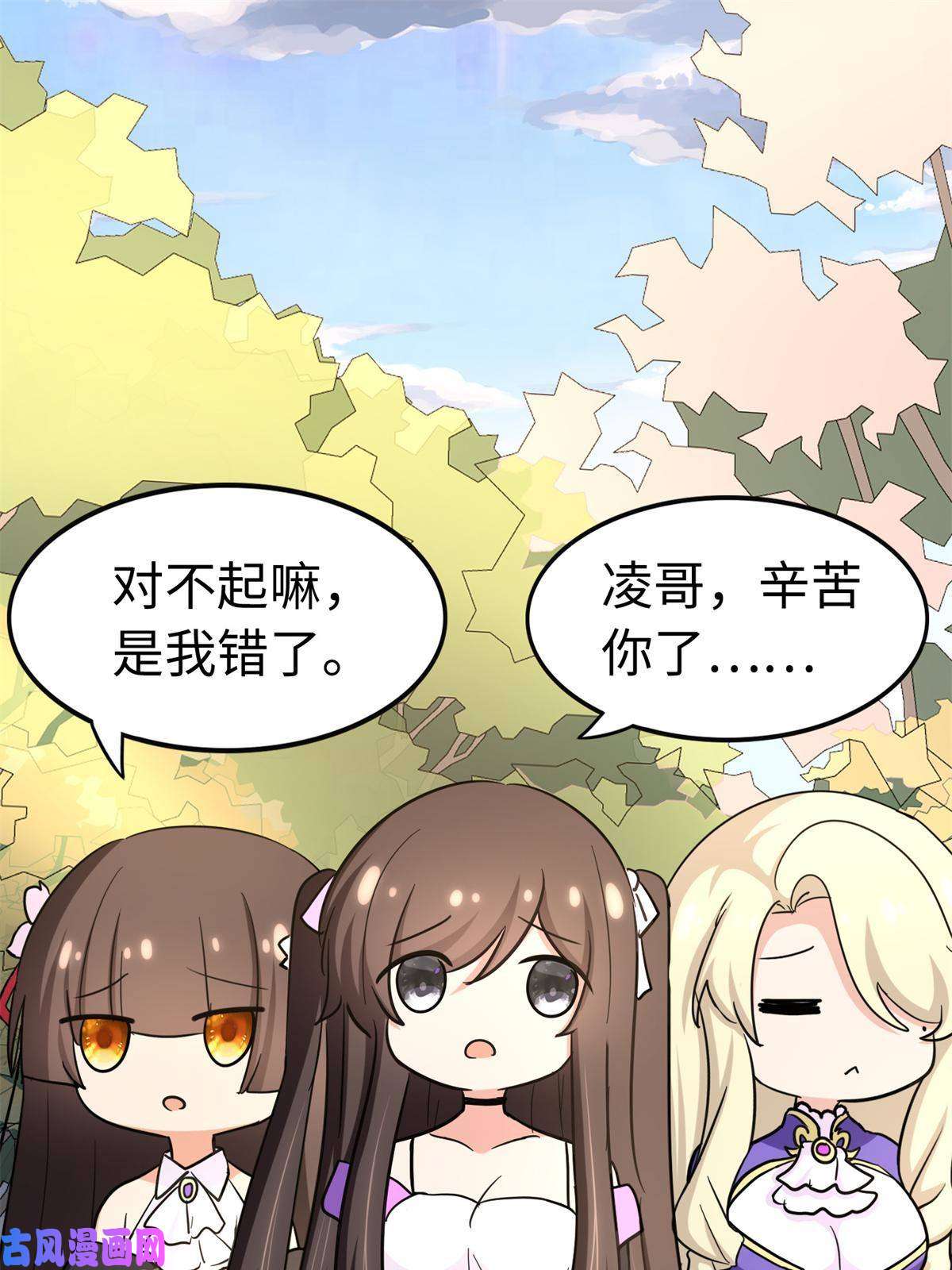 我的病毒女友（移动版）315