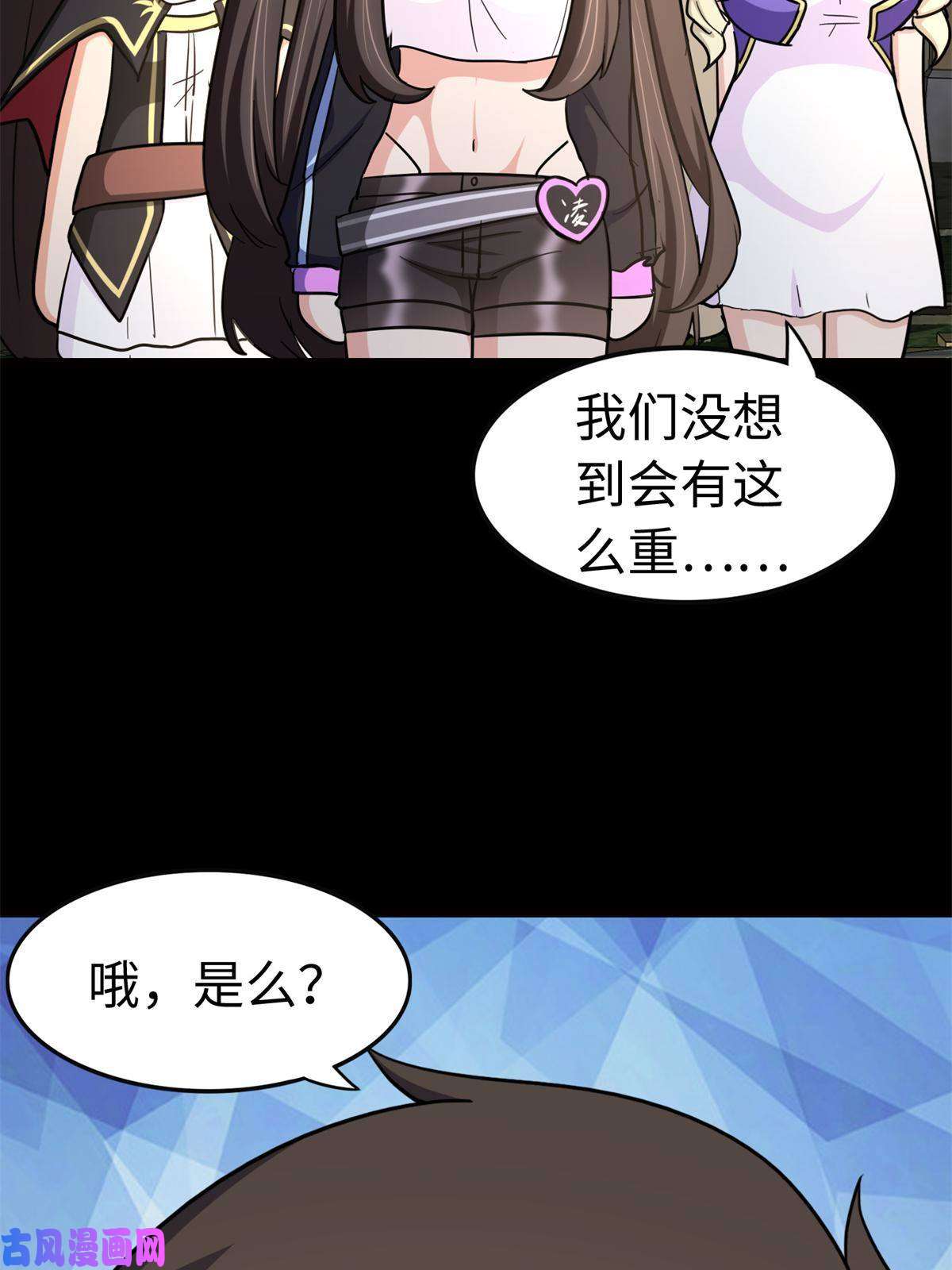 我的病毒女友（移动版）315