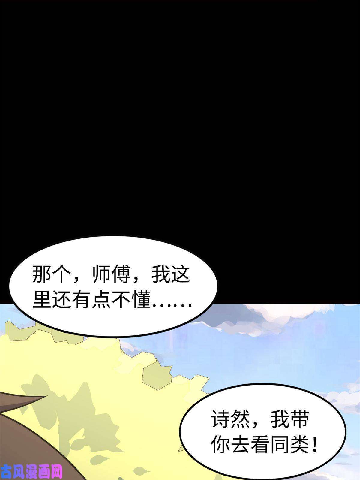 我的病毒女友（移动版）315