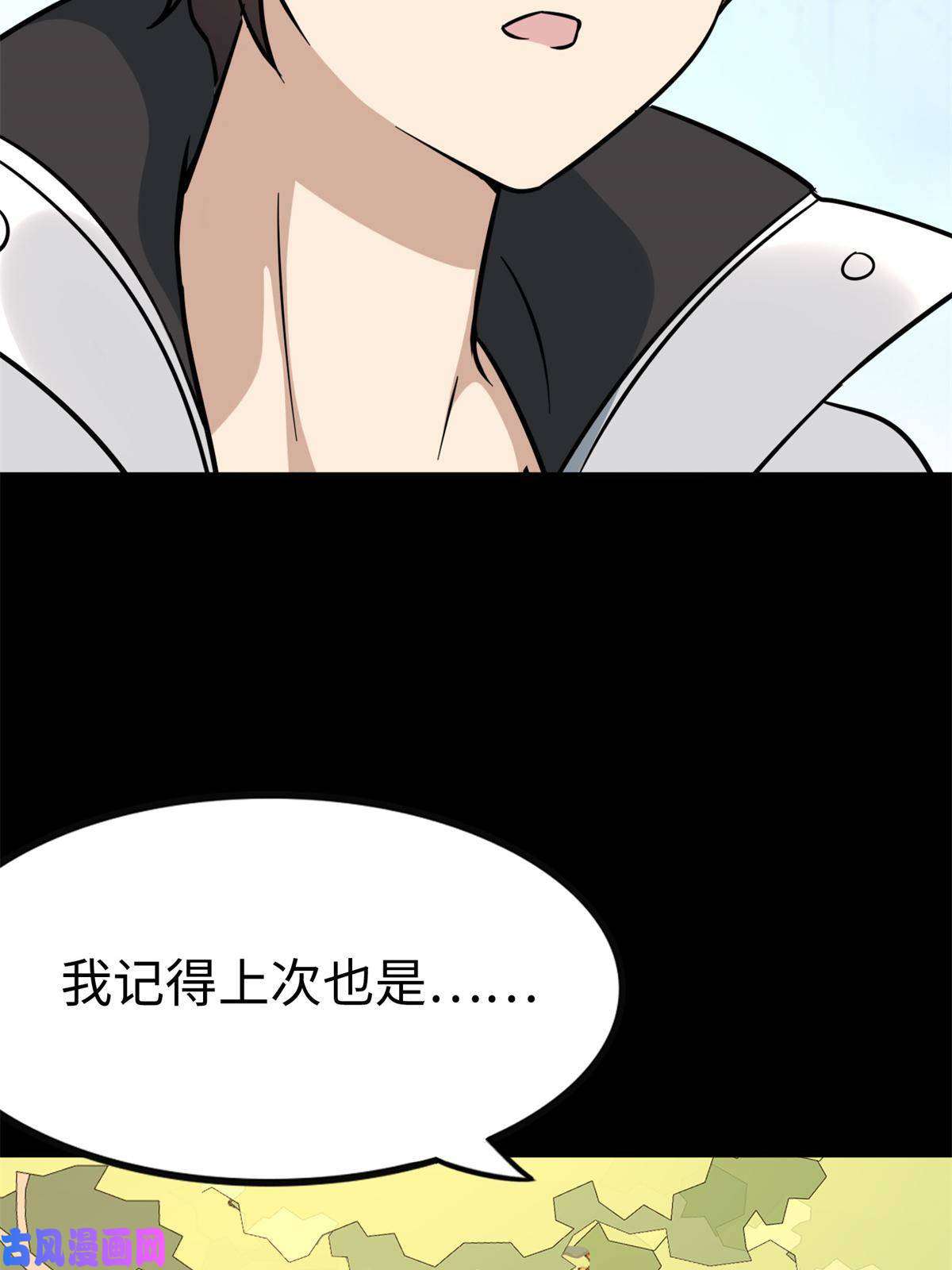 我的病毒女友（移动版）315