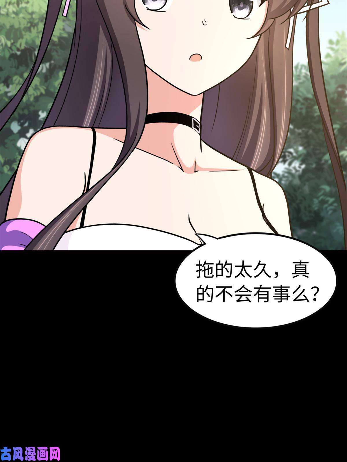 我的病毒女友（移动版）315