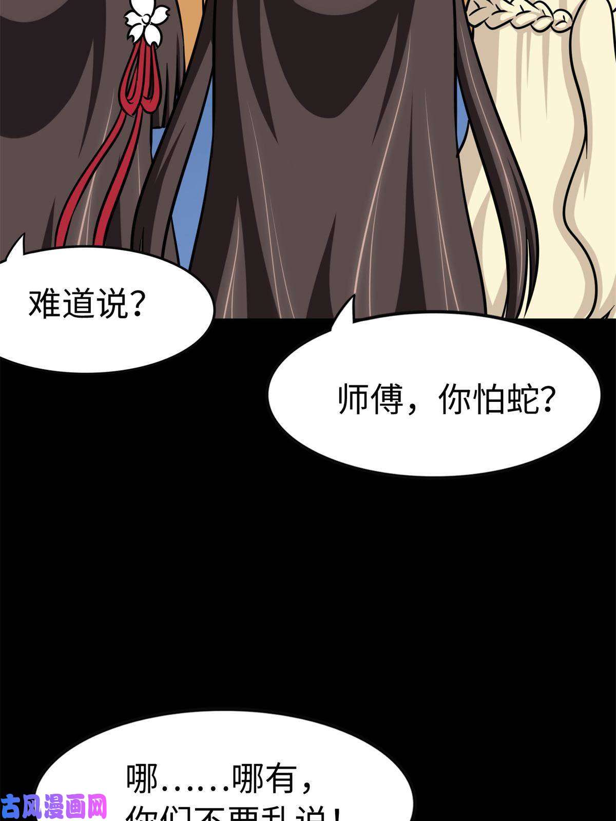 我的病毒女友（移动版）315