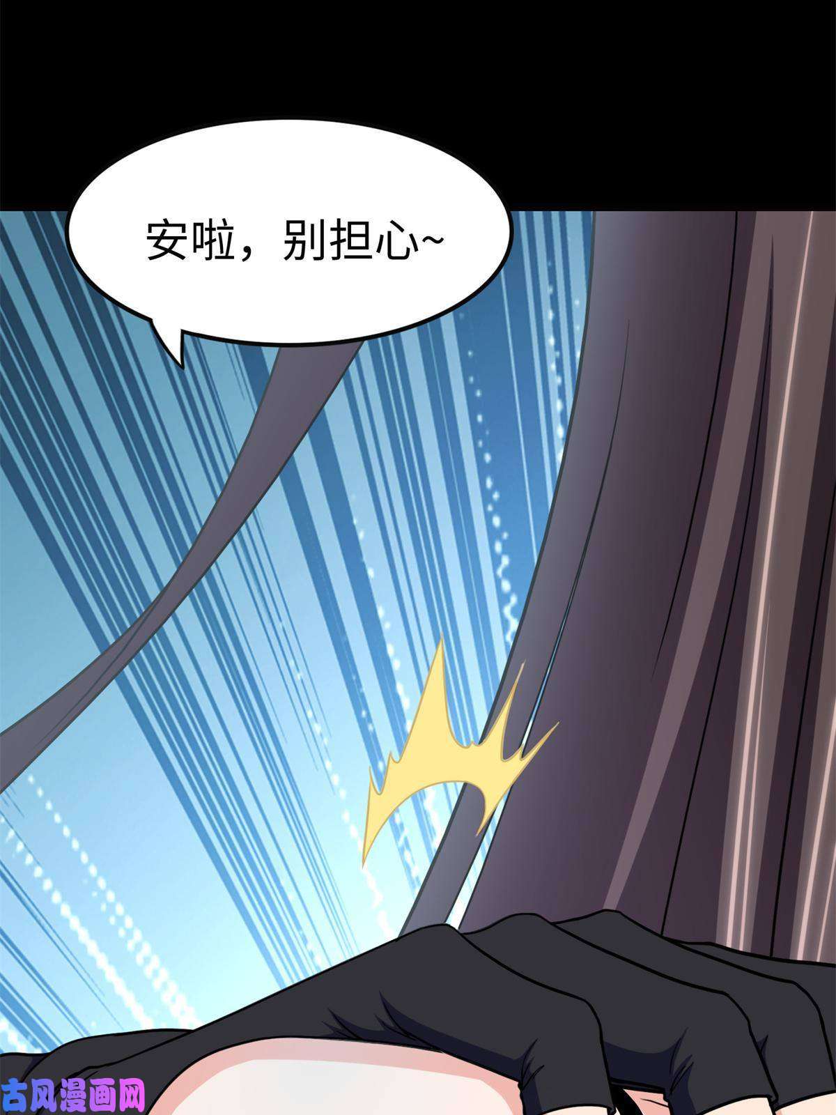 我的病毒女友（移动版）315