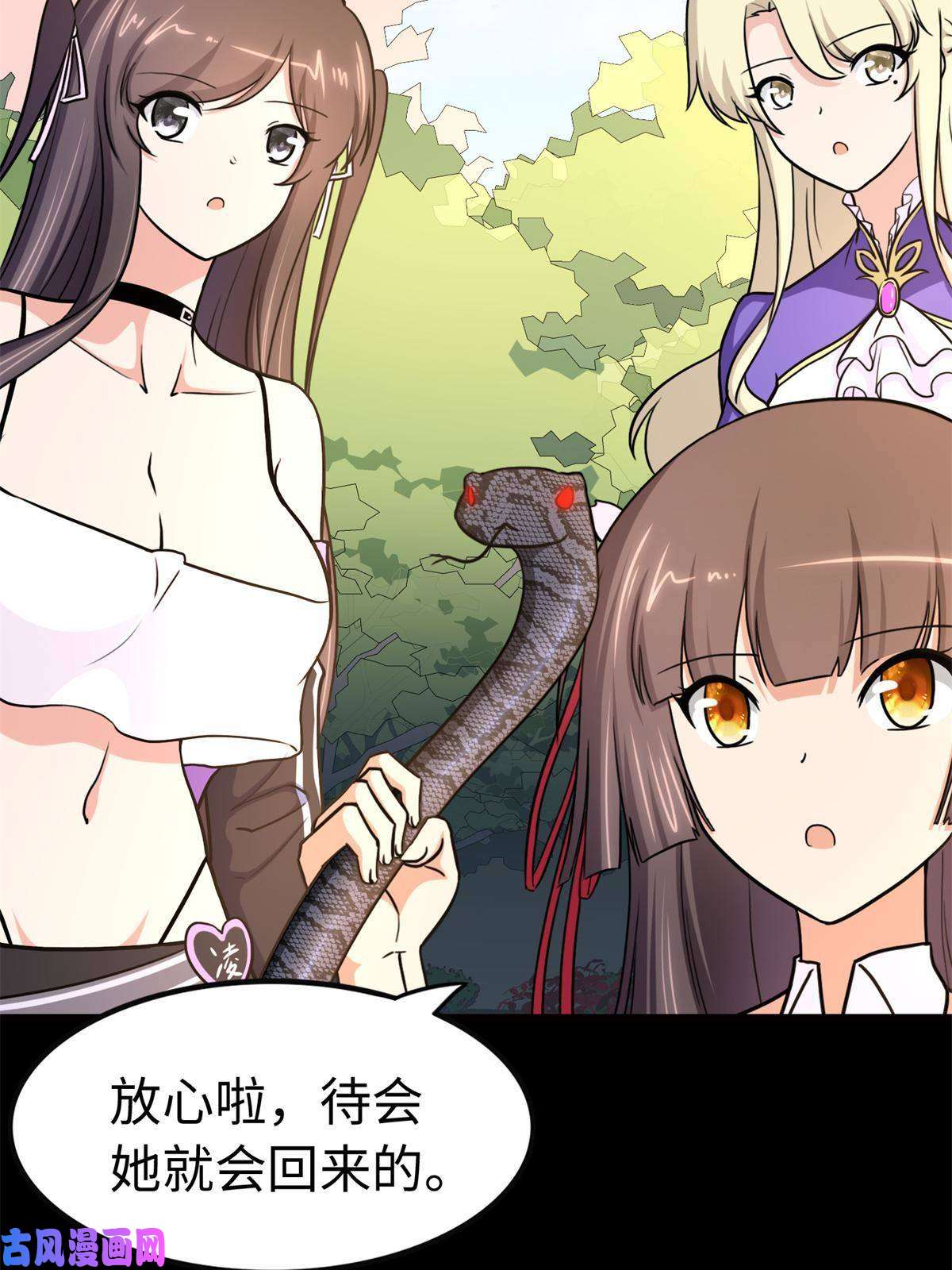 我的病毒女友（移动版）315