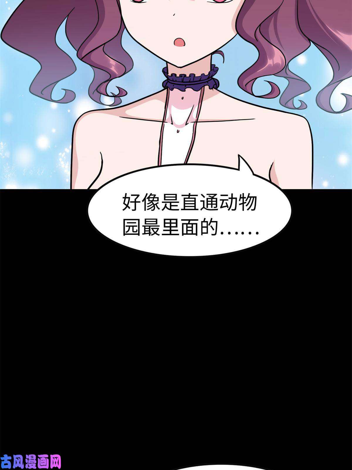 我的病毒女友（移动版）315