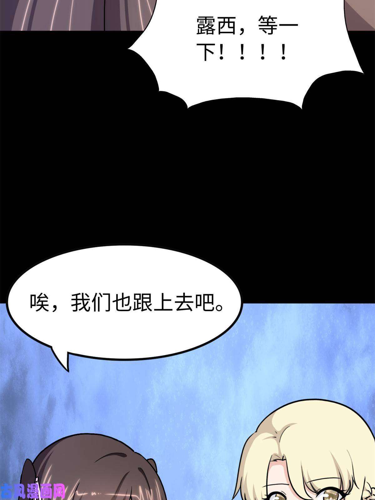 我的病毒女友（移动版）315