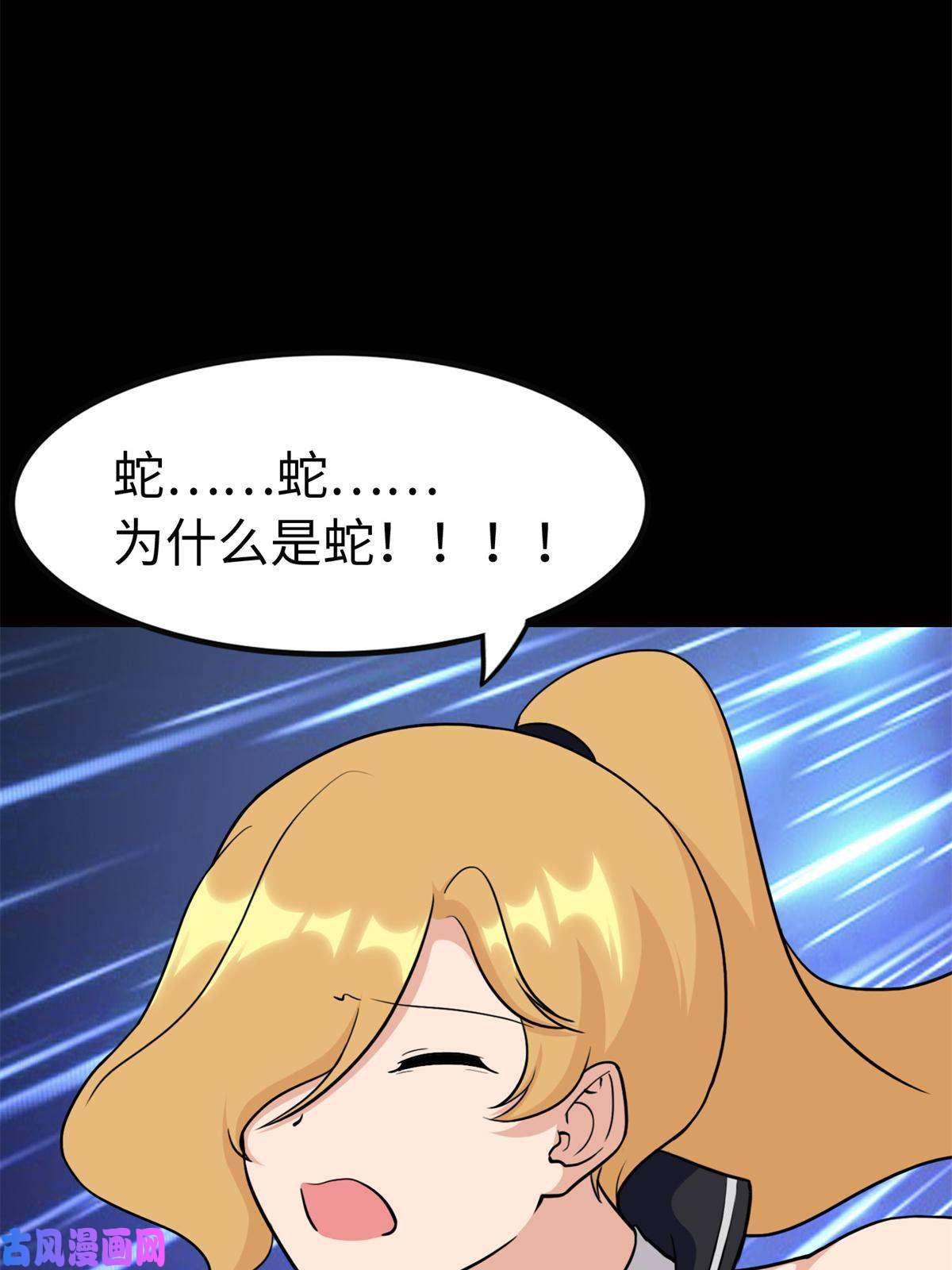 我的病毒女友（移动版）315