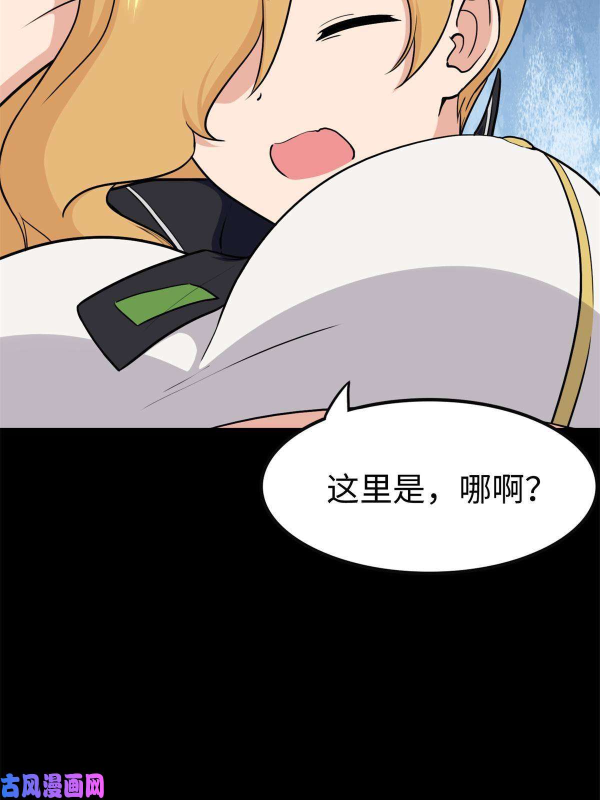 我的病毒女友（移动版）315