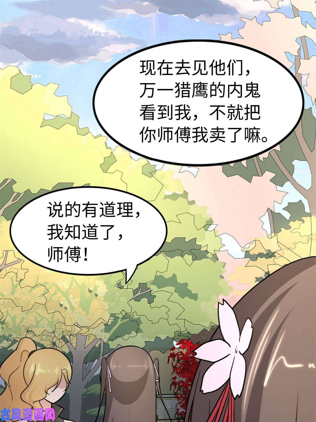我的病毒女友（移动版）315