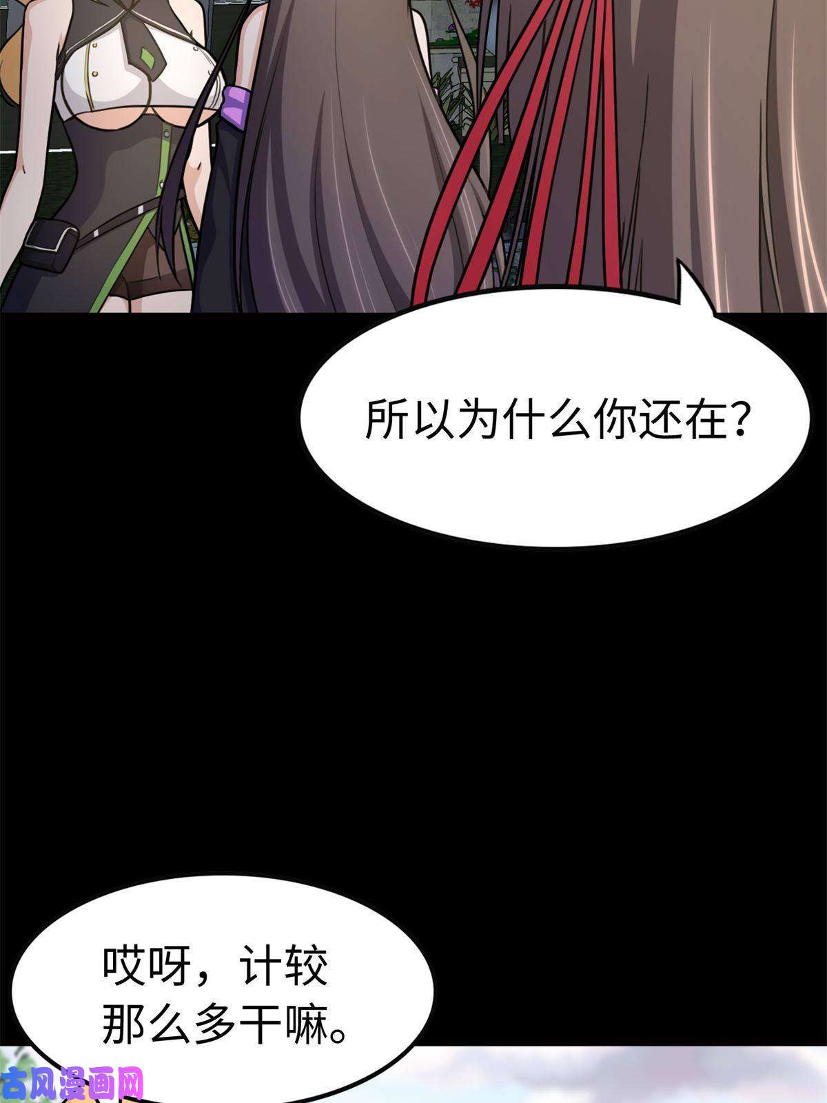 我的病毒女友（移动版）315