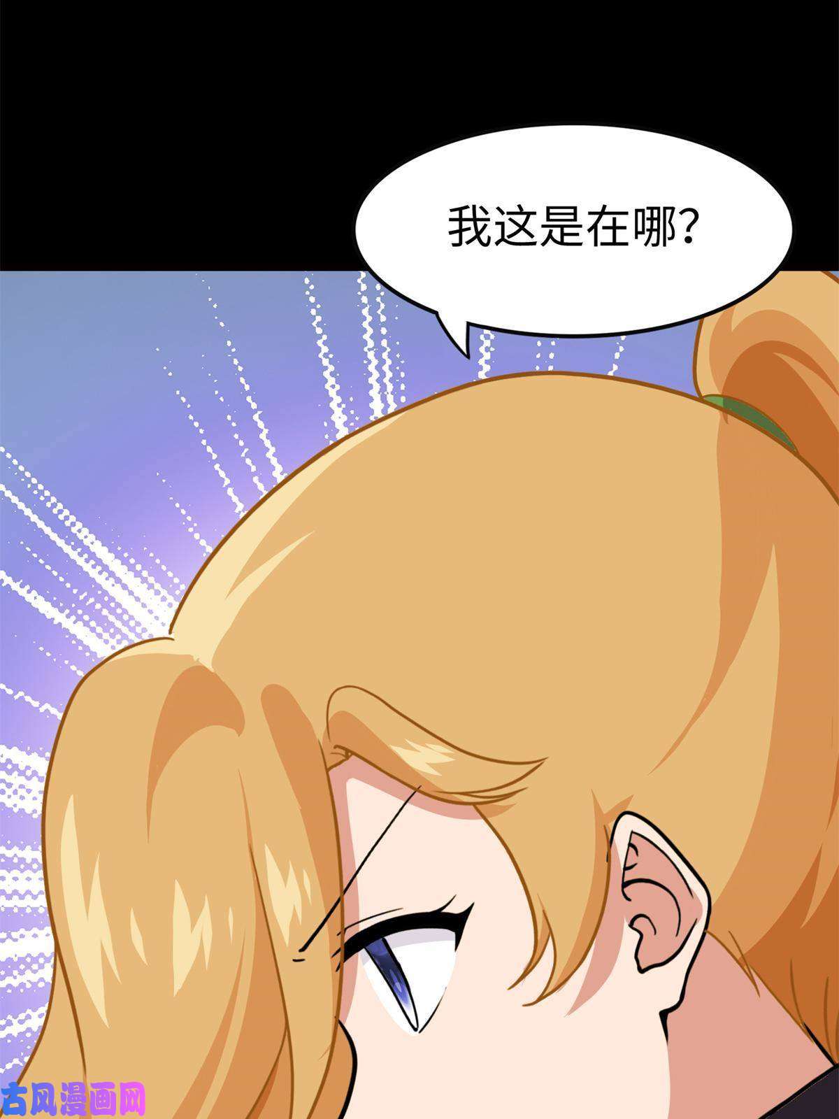 我的病毒女友（移动版）316