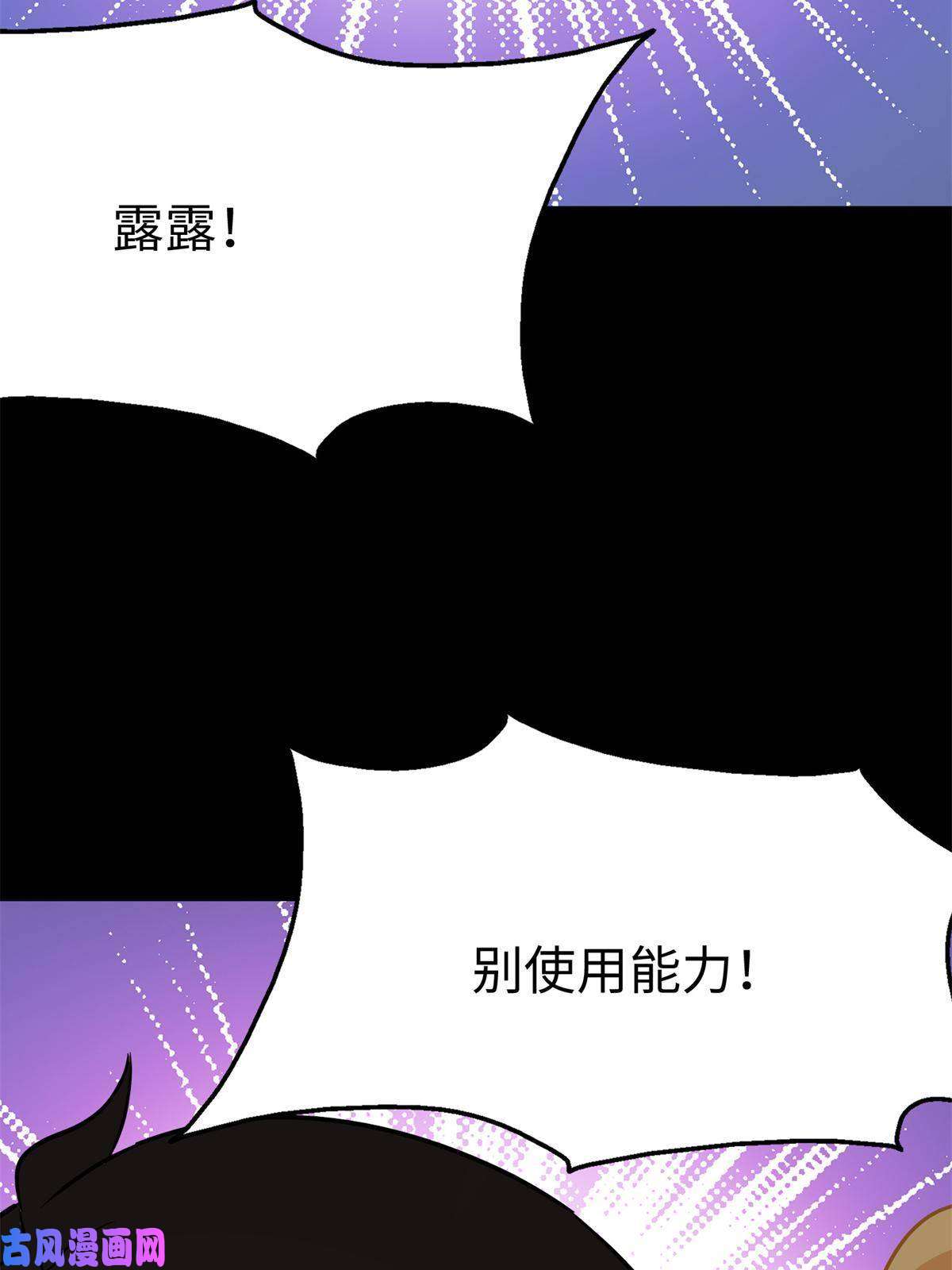 我的病毒女友（移动版）316