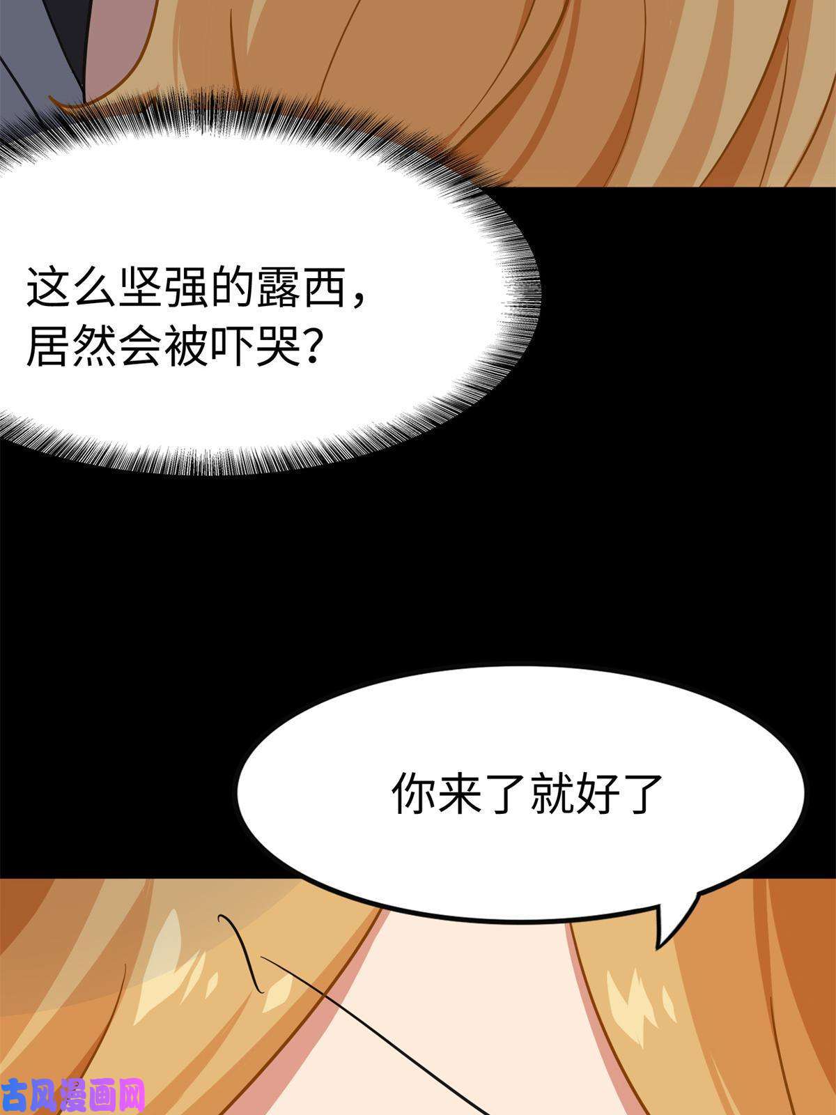 我的病毒女友（移动版）316