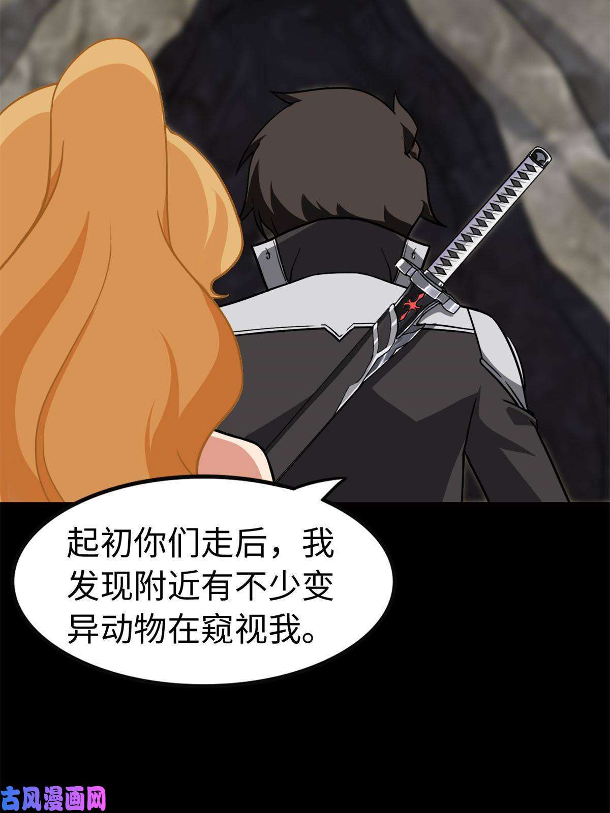 我的病毒女友（移动版）316
