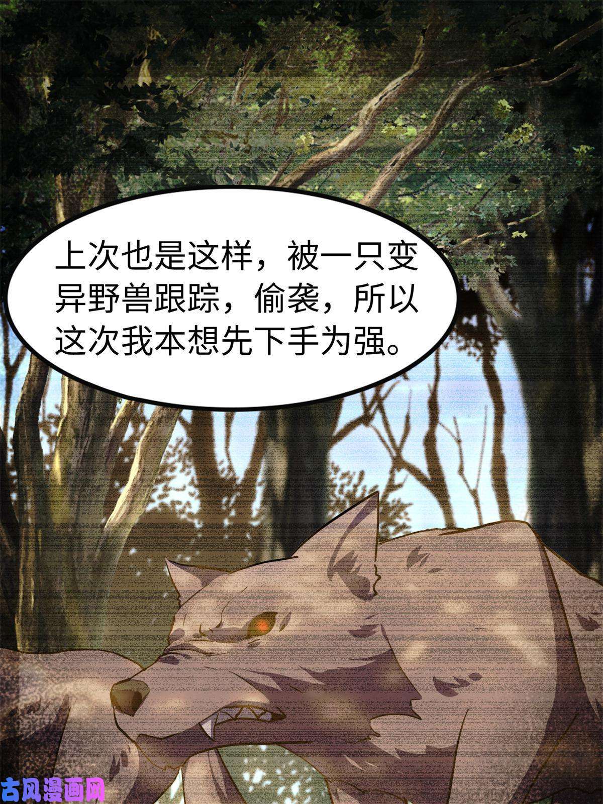 我的病毒女友（移动版）316