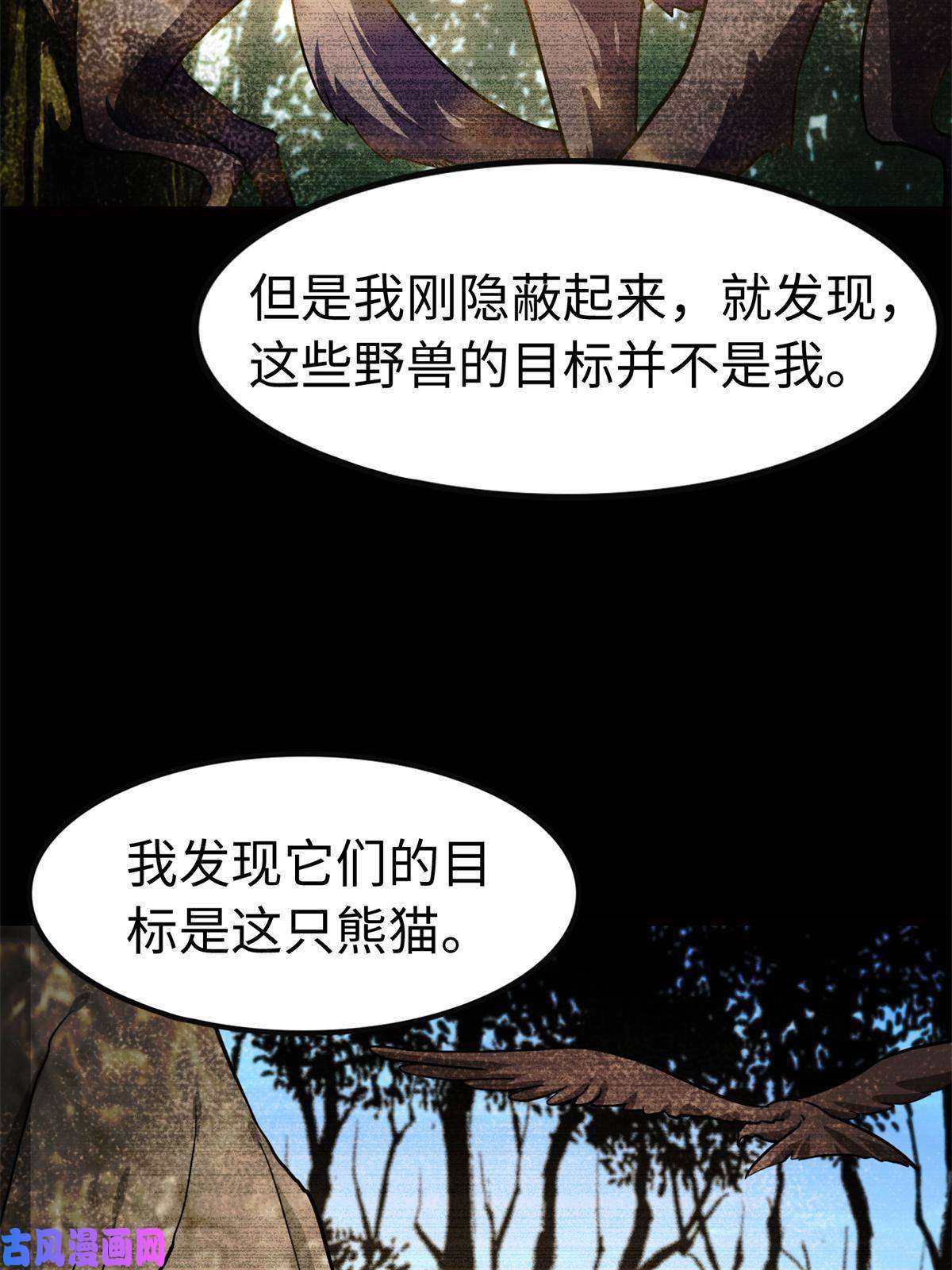 我的病毒女友（移动版）316