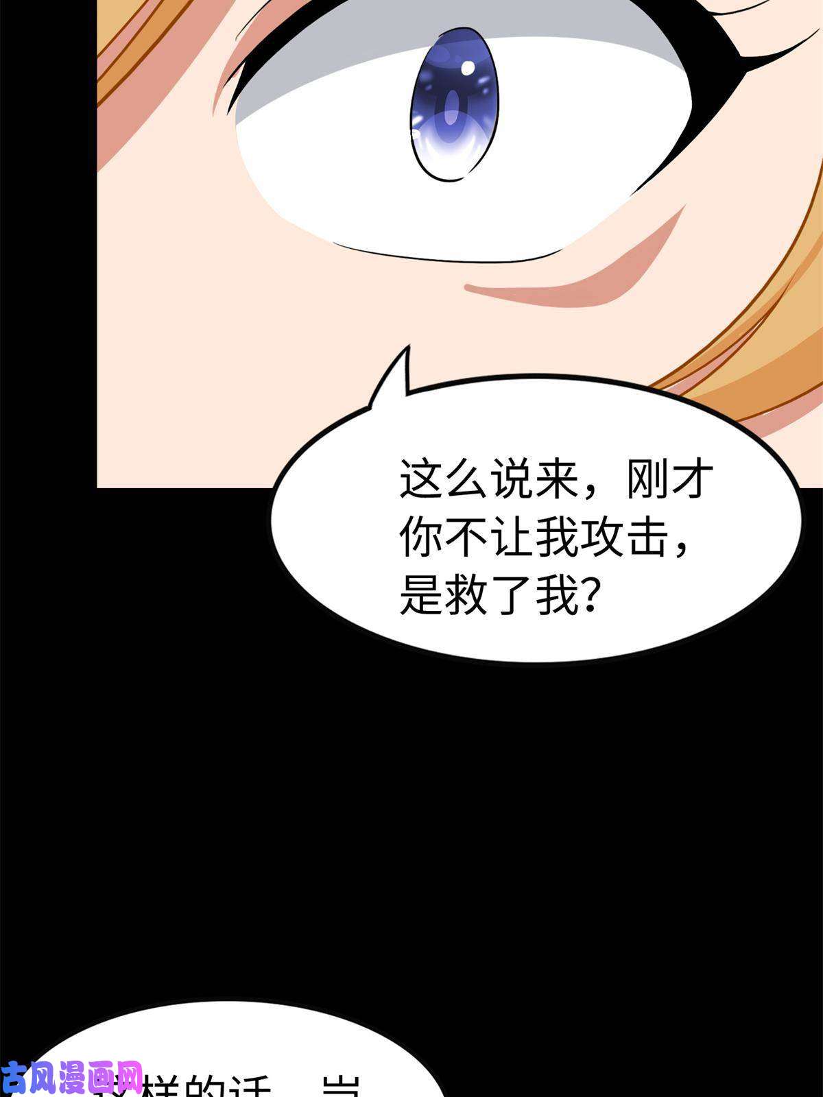 我的病毒女友（移动版）316