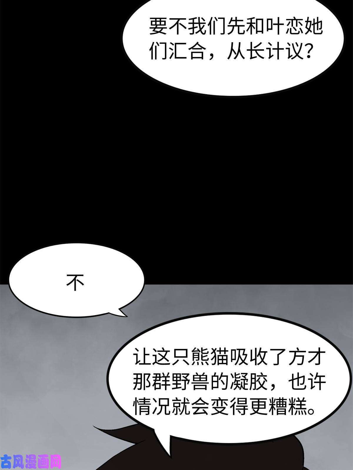 我的病毒女友（移动版）316