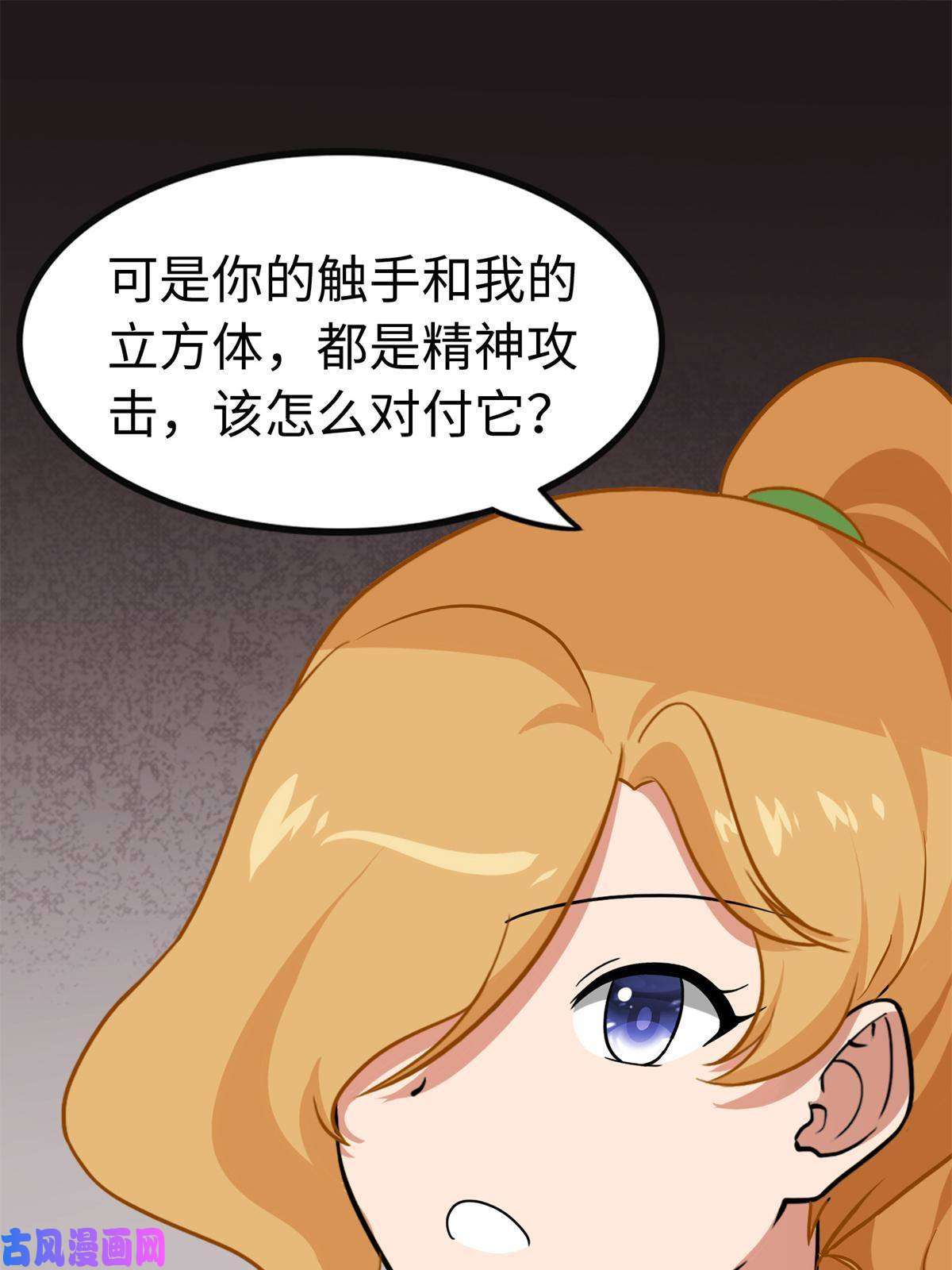 我的病毒女友（移动版）316