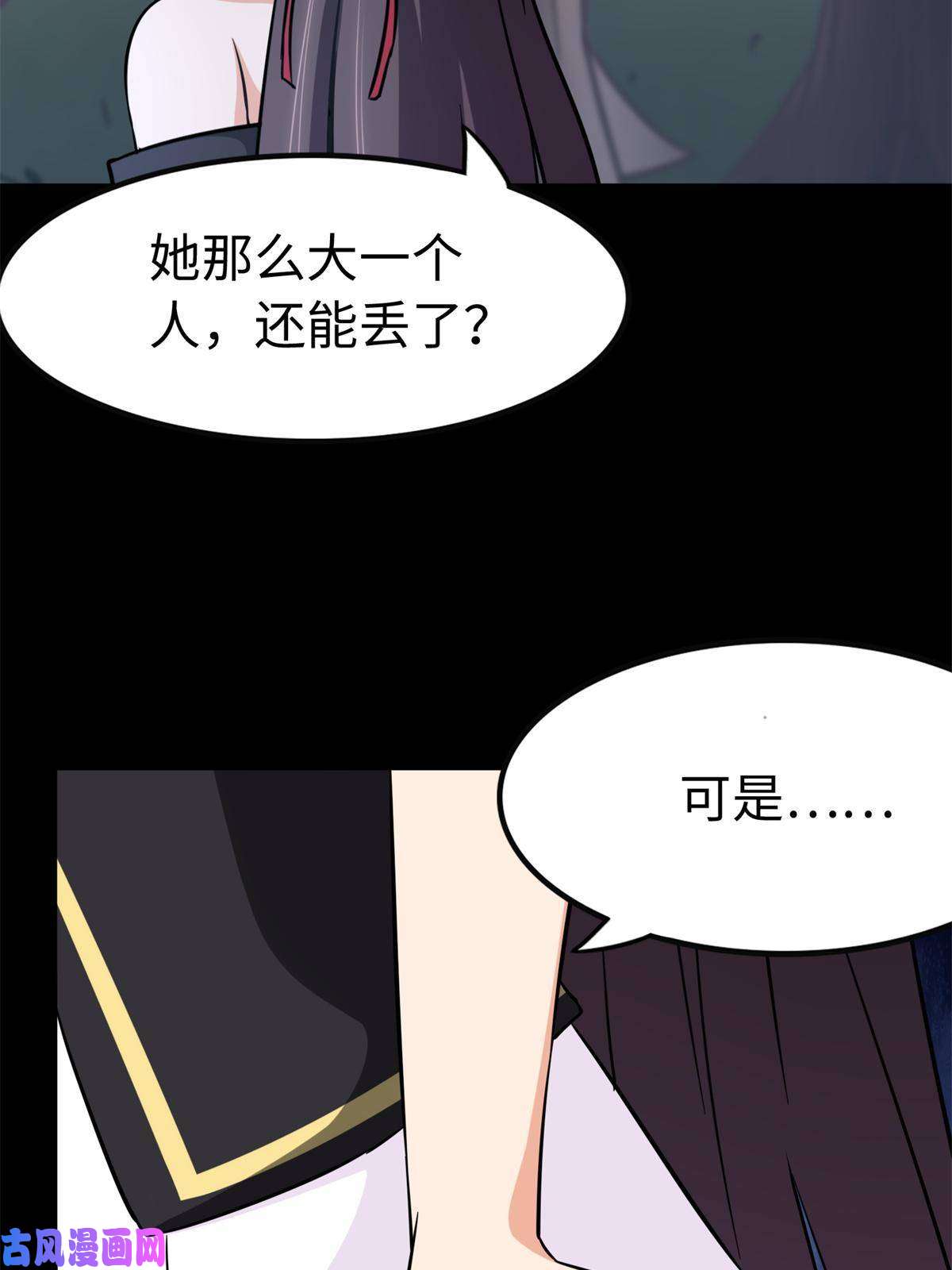 我的病毒女友（移动版）317