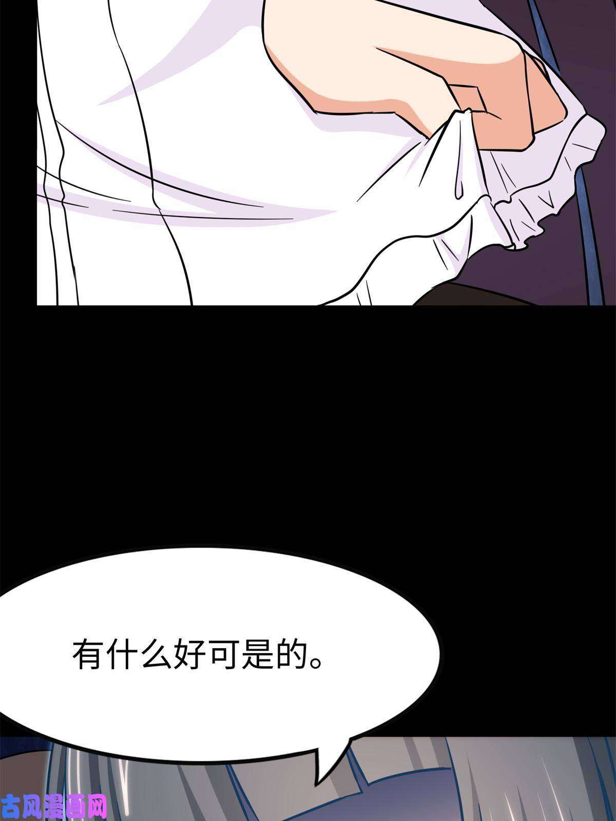我的病毒女友（移动版）317