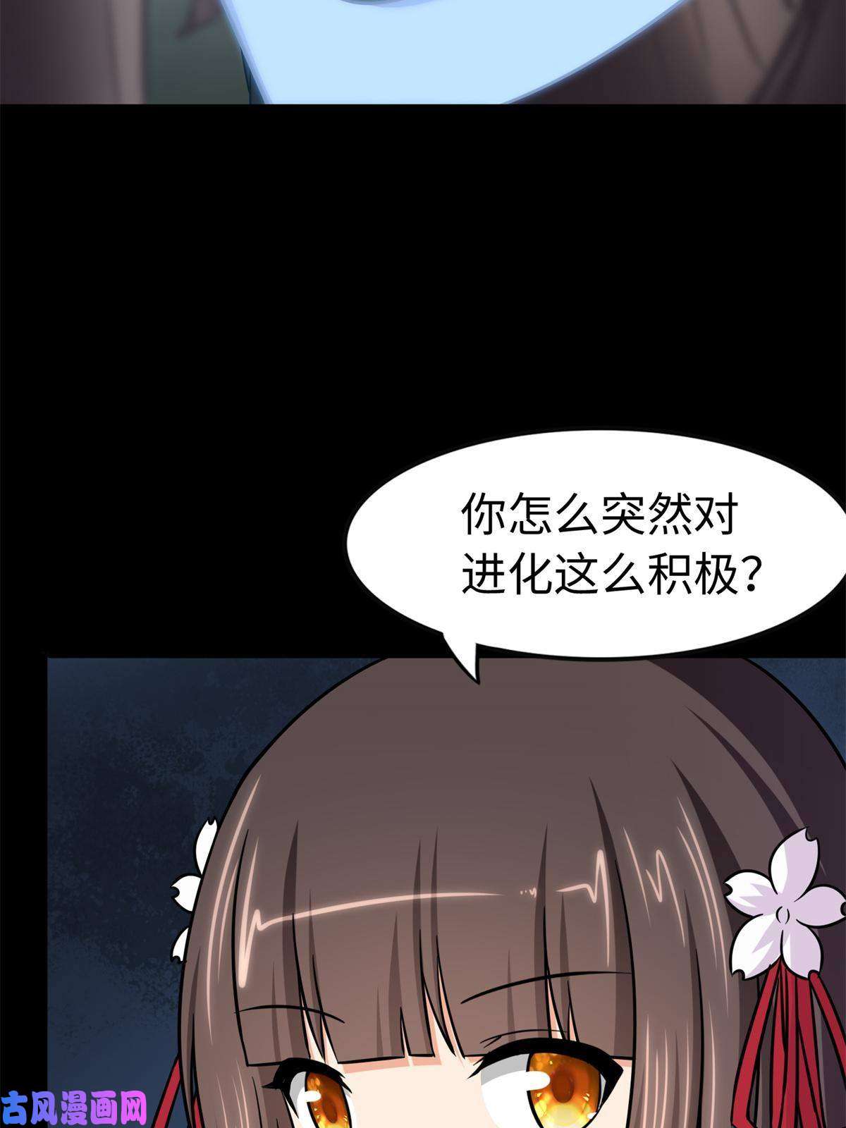 我的病毒女友（移动版）317