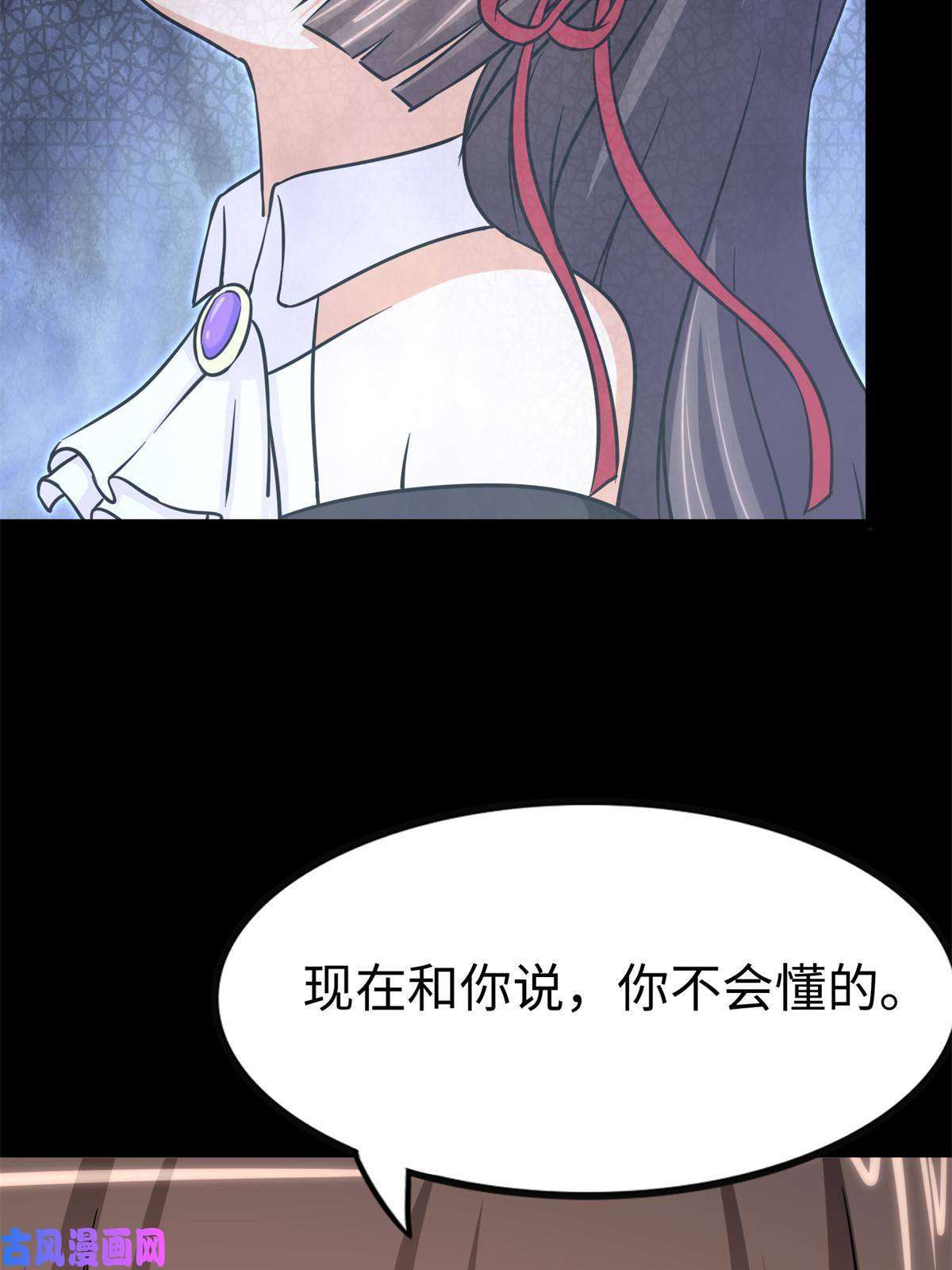 我的病毒女友（移动版）317