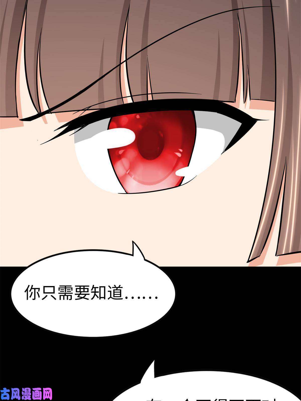 我的病毒女友（移动版）317