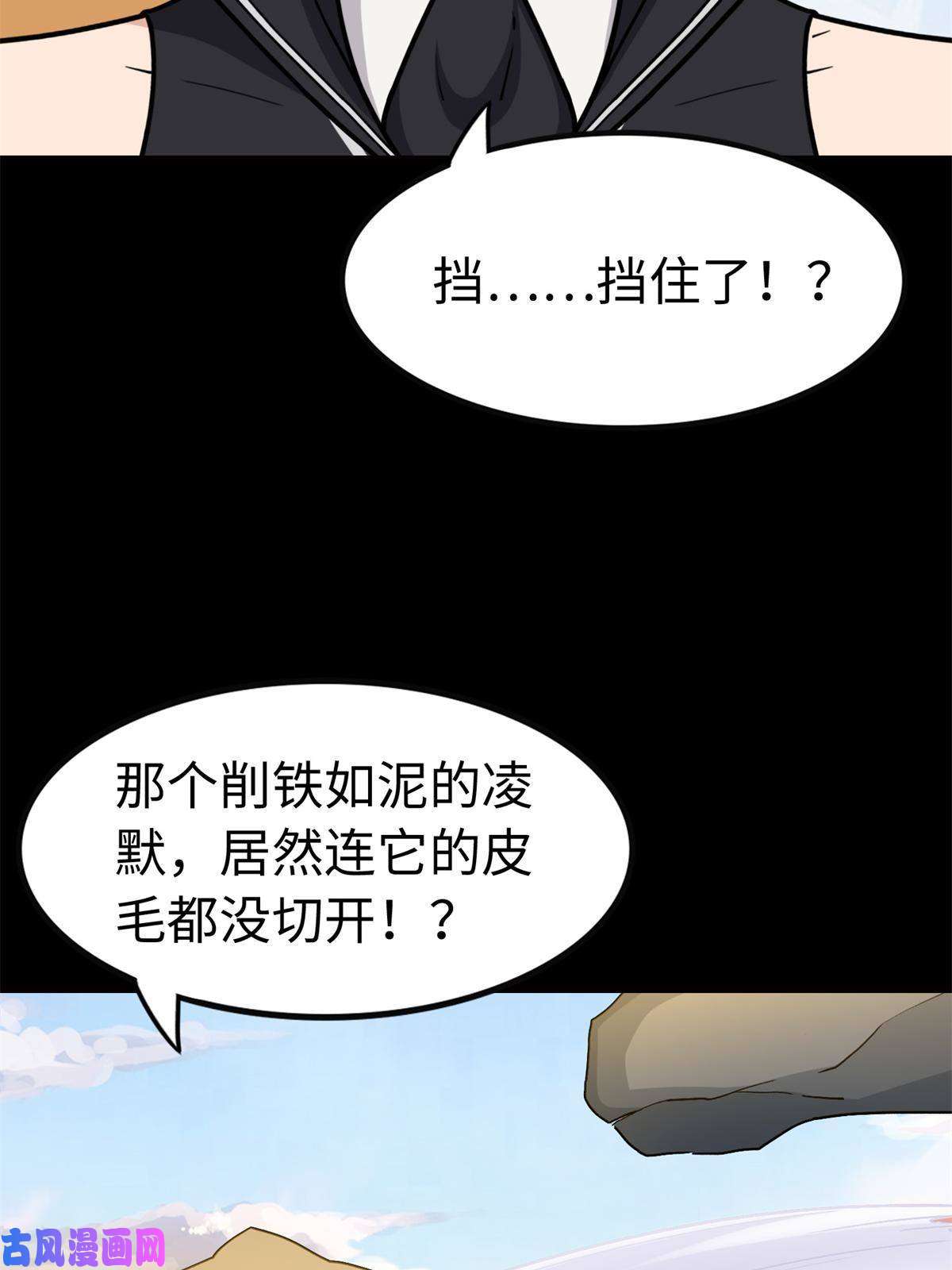 我的病毒女友（移动版）317