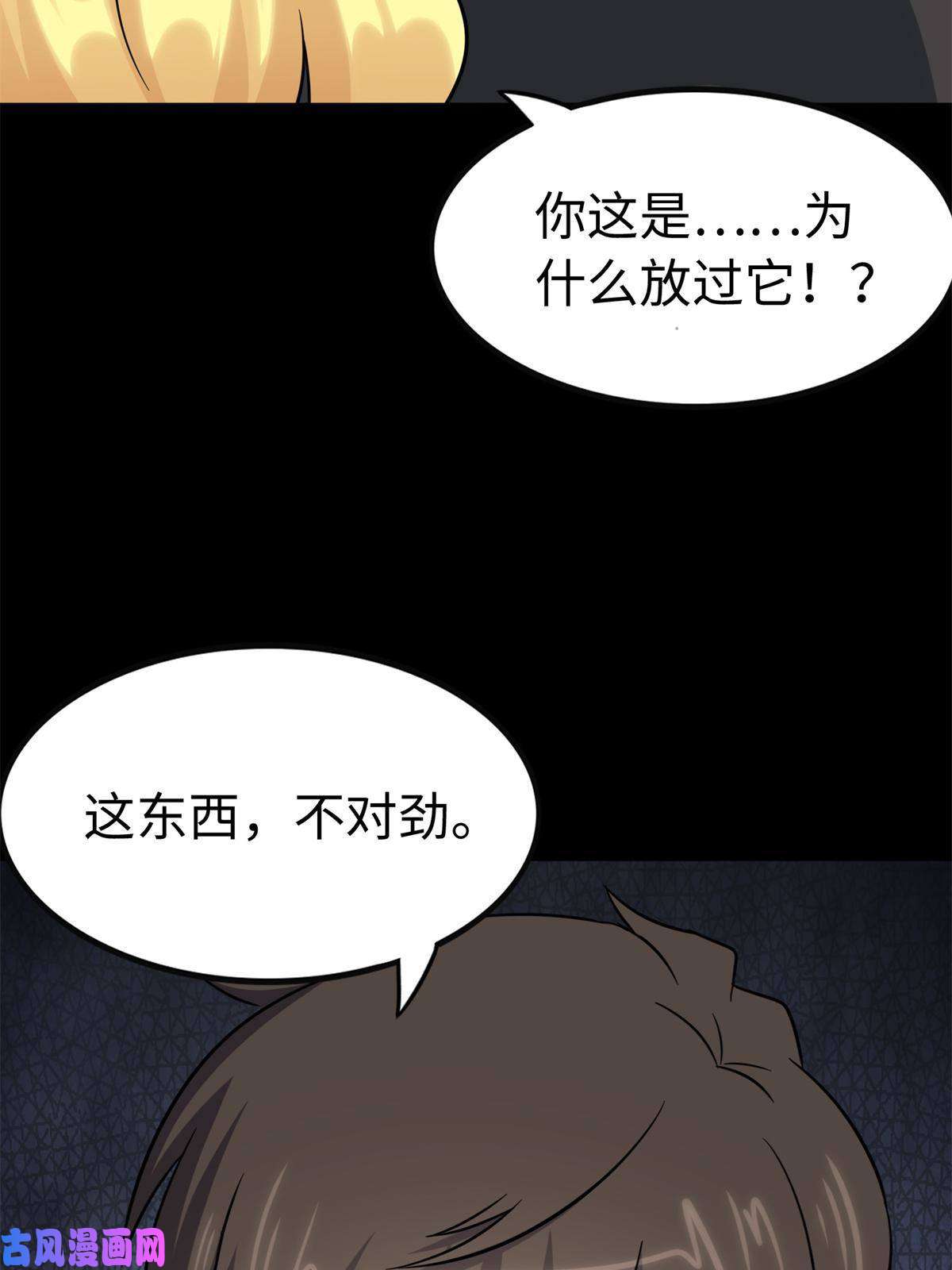 我的病毒女友（移动版）317