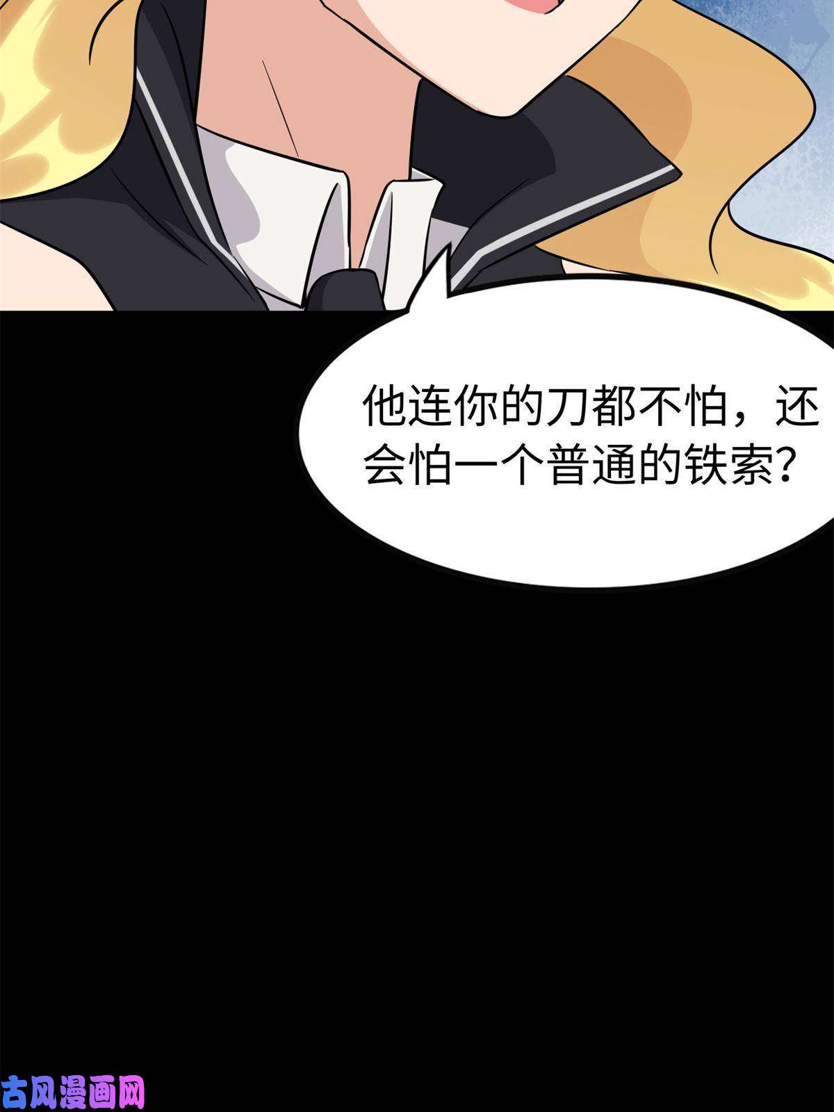 我的病毒女友（移动版）317