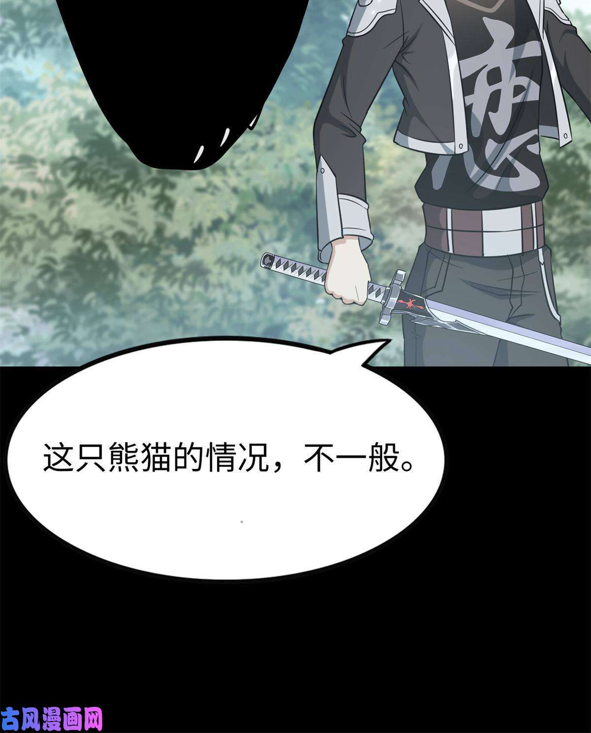 我的病毒女友（移动版）317