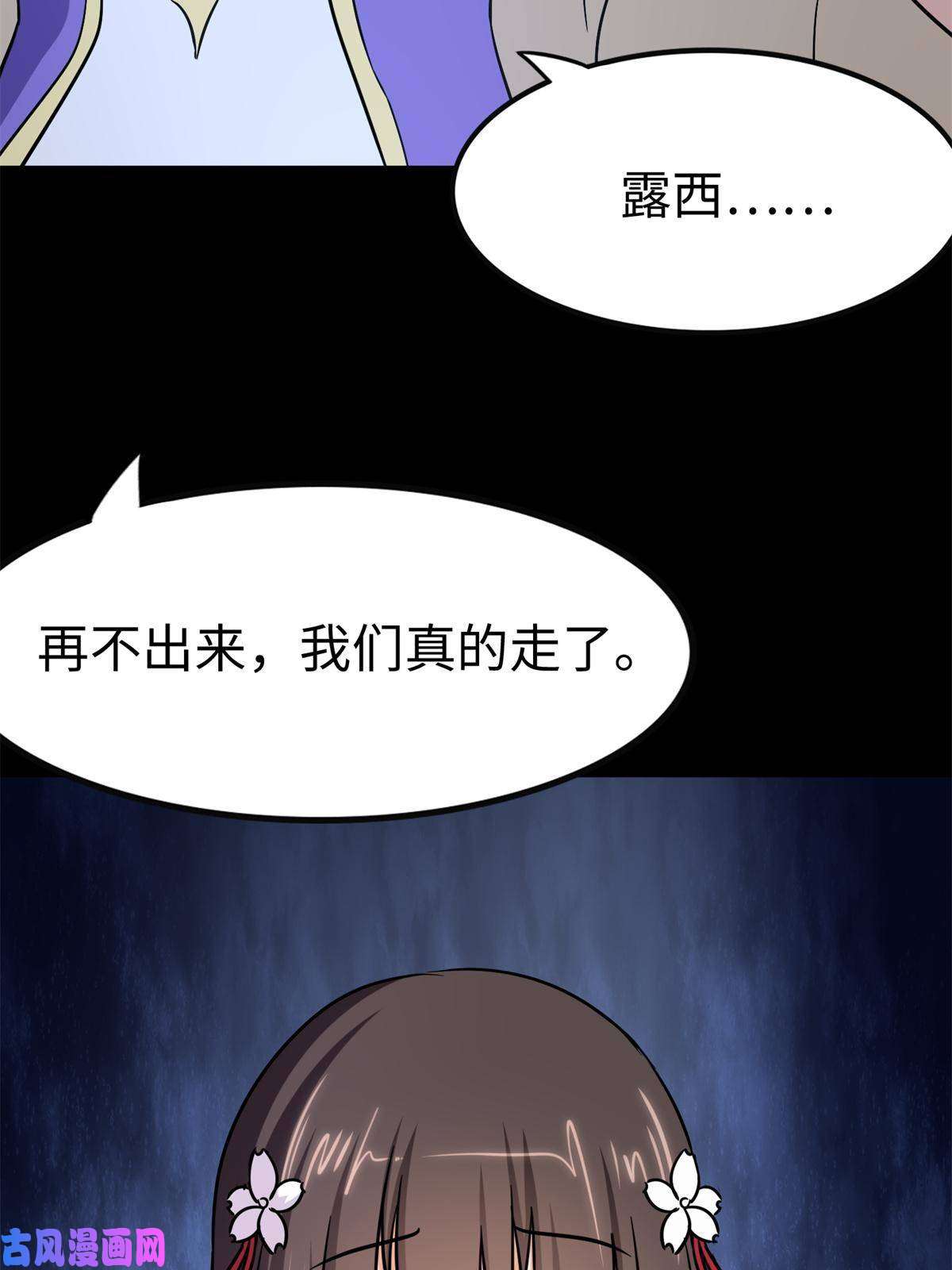 我的病毒女友（移动版）317
