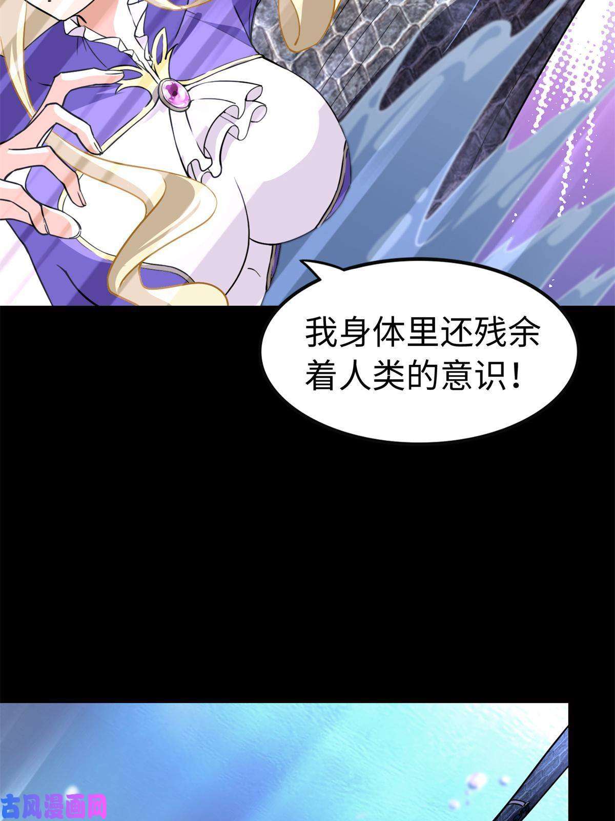我的病毒女友（移动版）318
