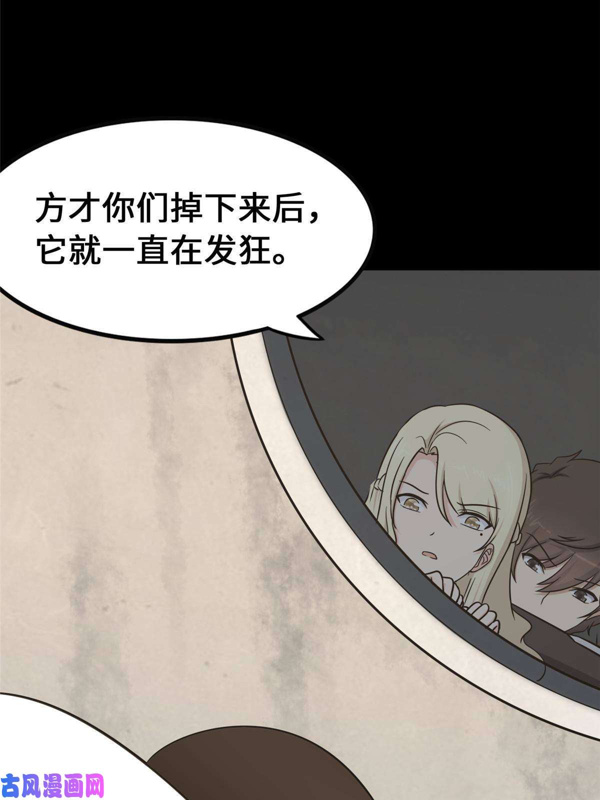我的病毒女友（移动版）319
