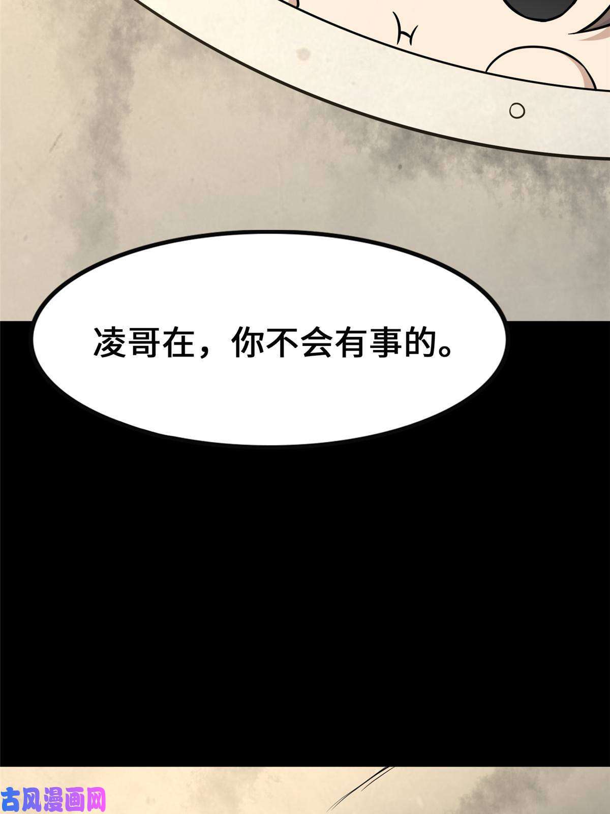 我的病毒女友（移动版）319