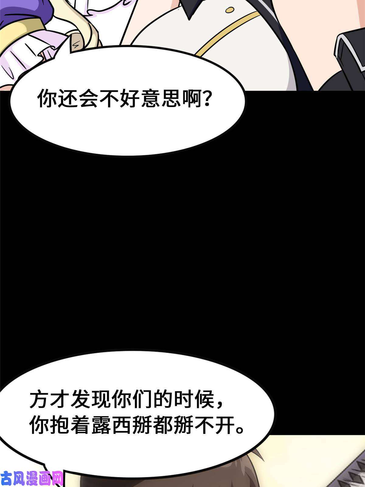 我的病毒女友（移动版）319