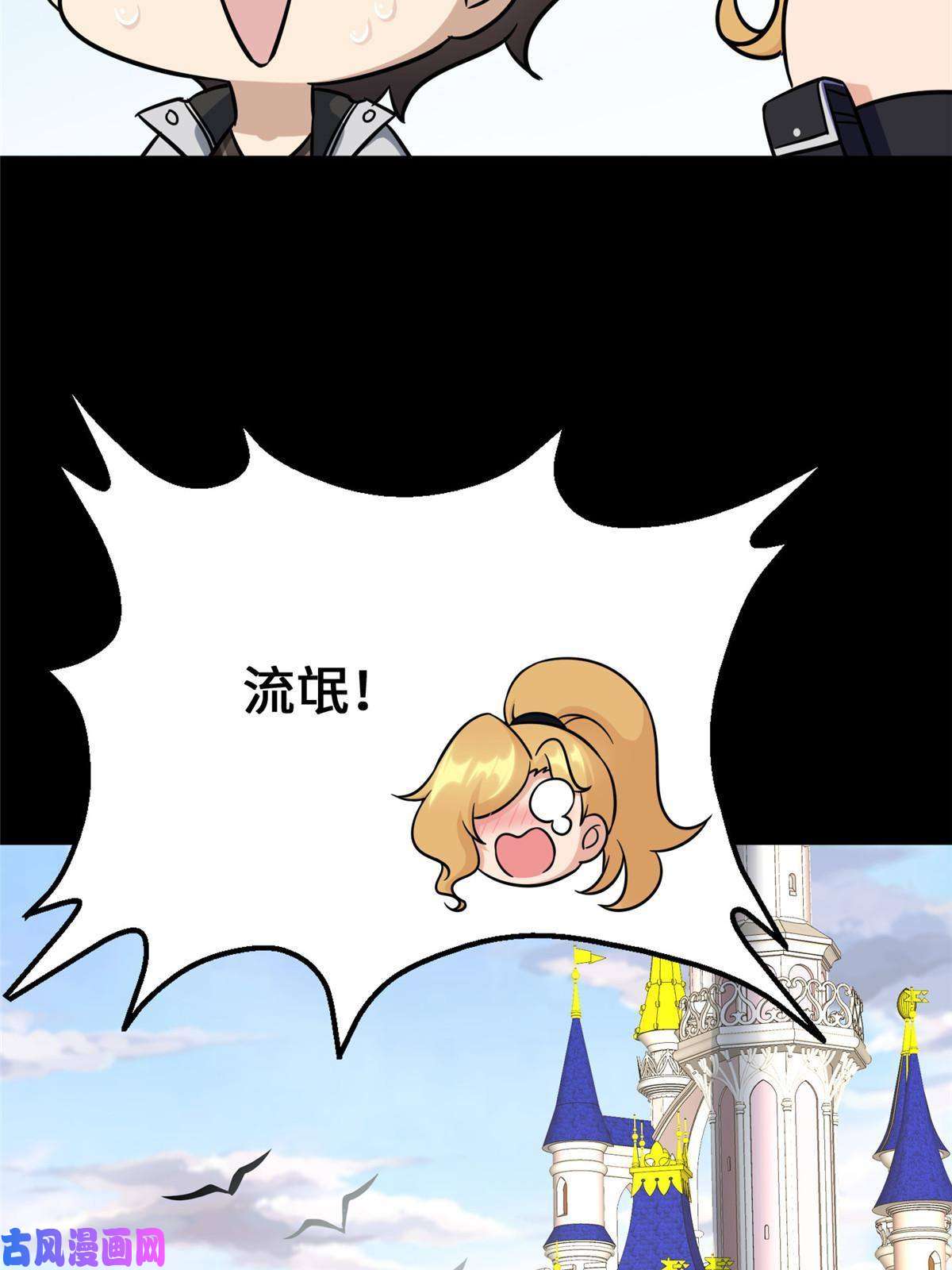 我的病毒女友（移动版）319