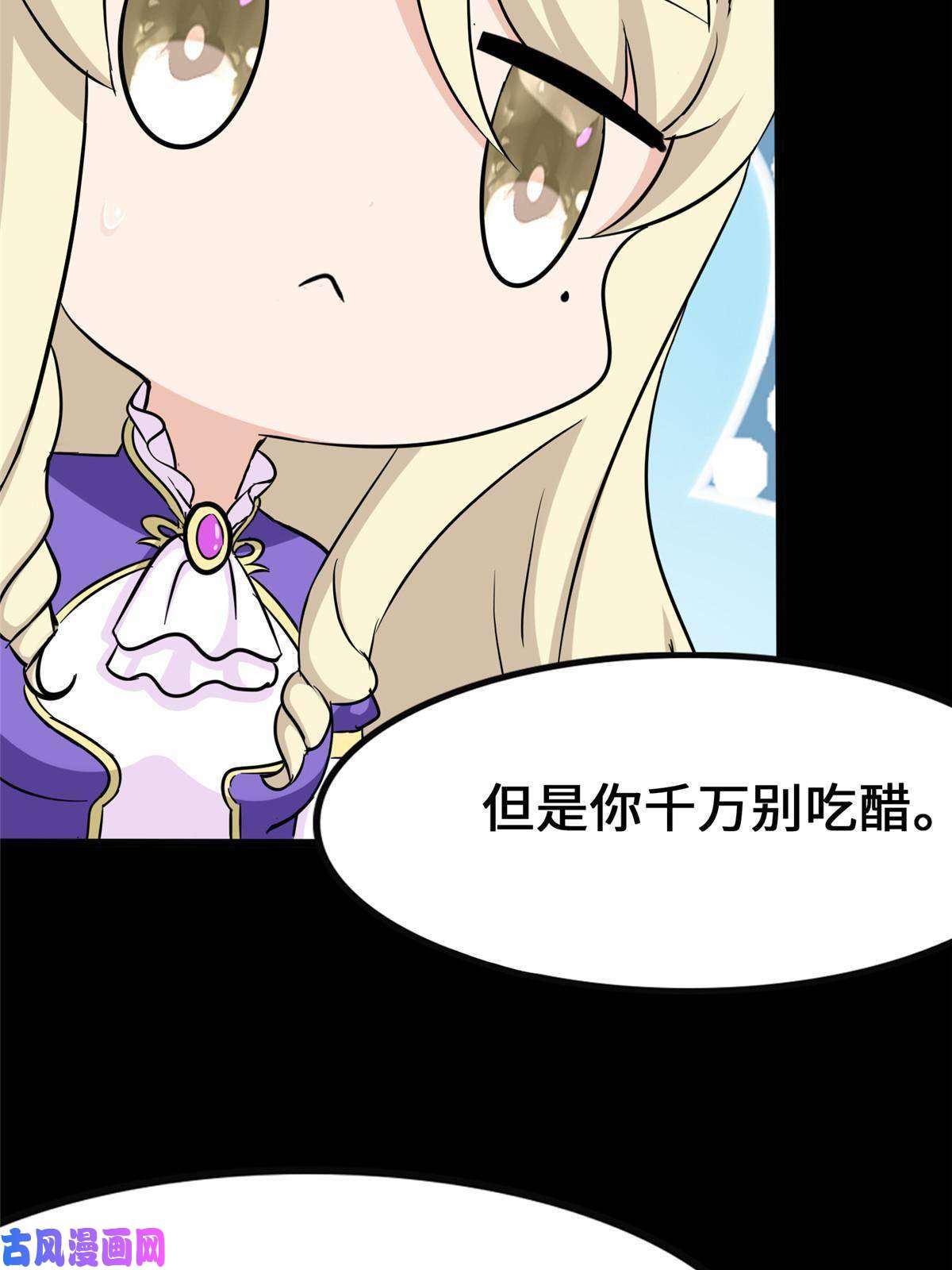我的病毒女友（移动版）319