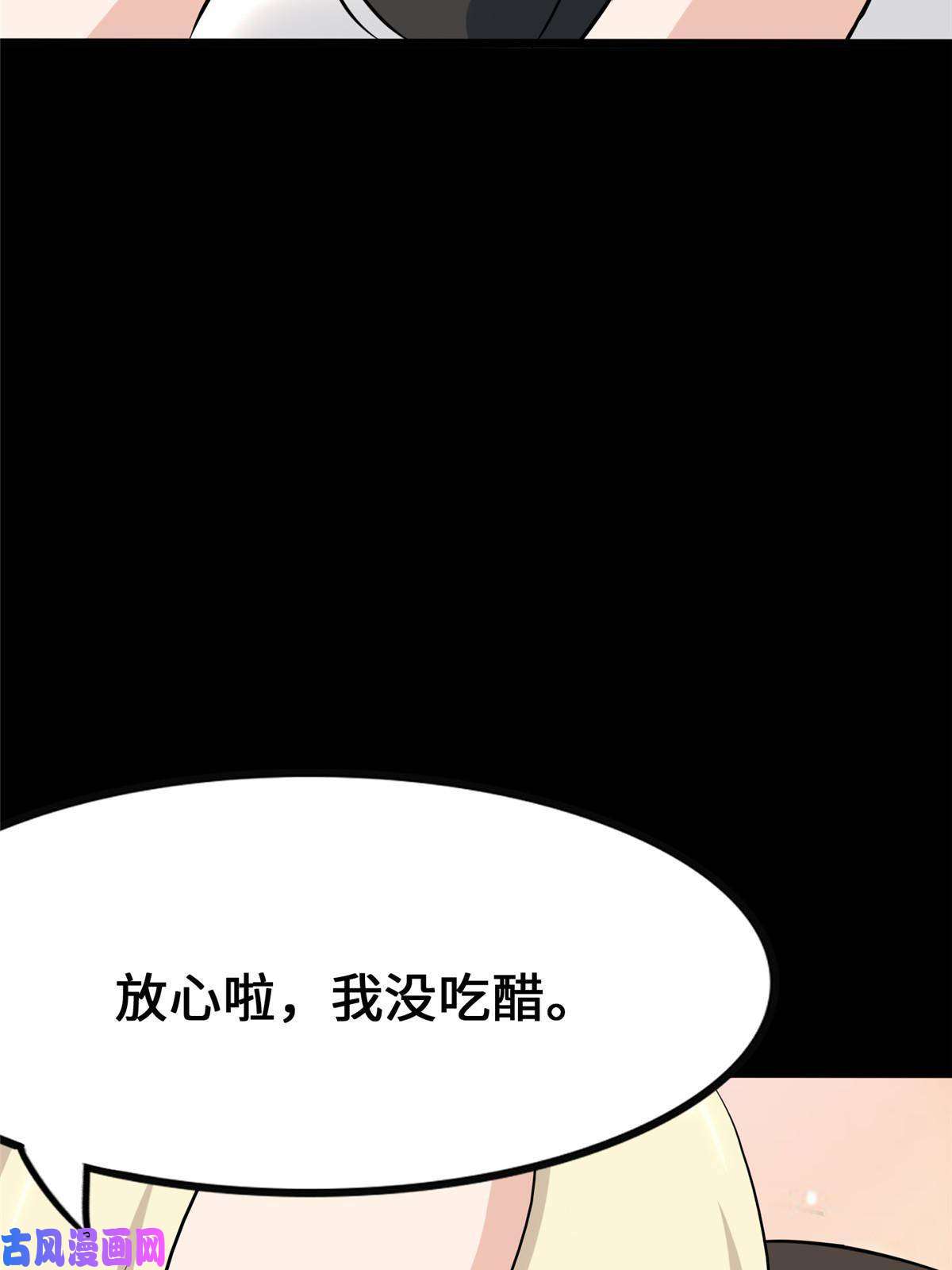 我的病毒女友（移动版）319