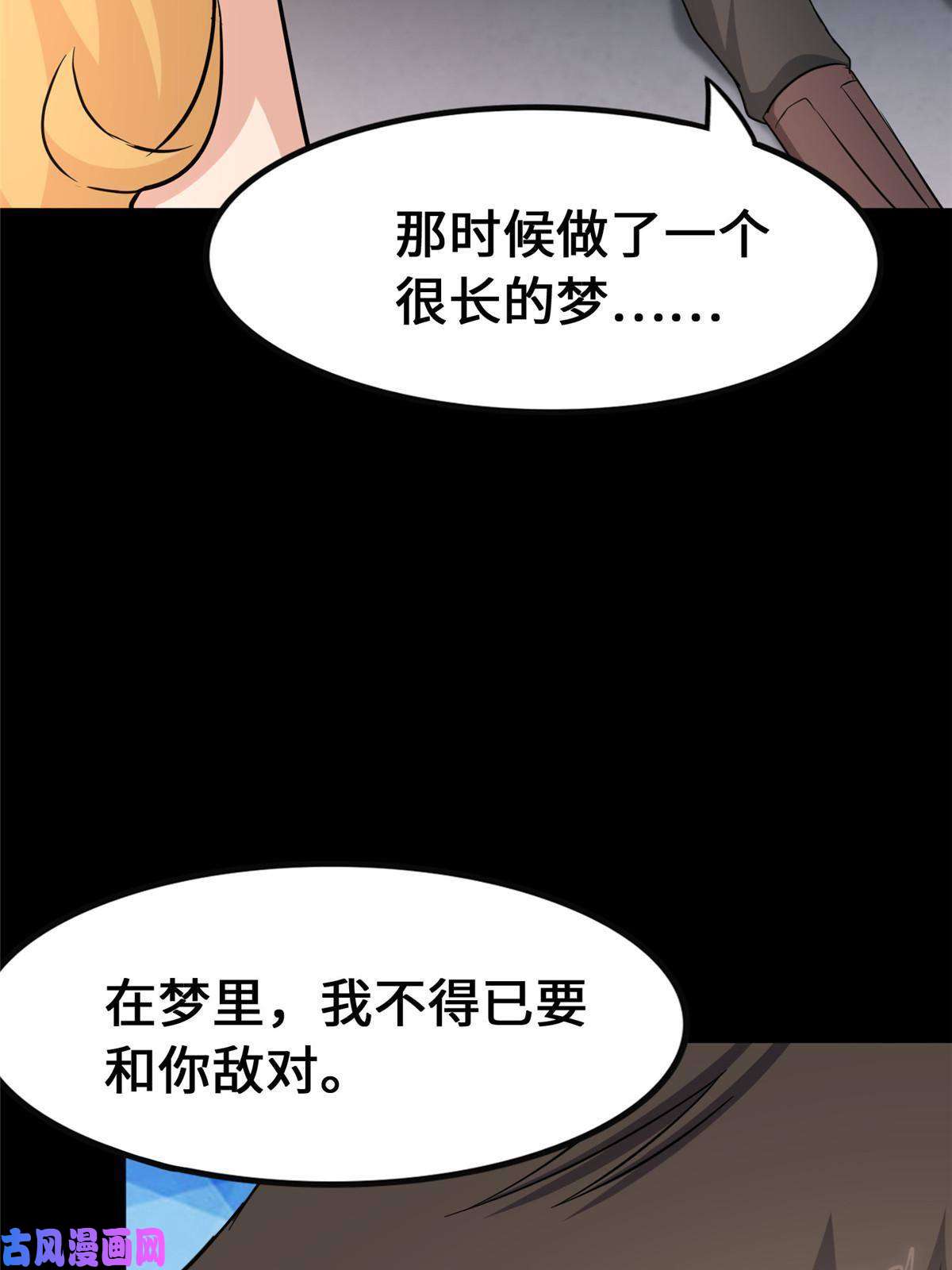 我的病毒女友（移动版）319