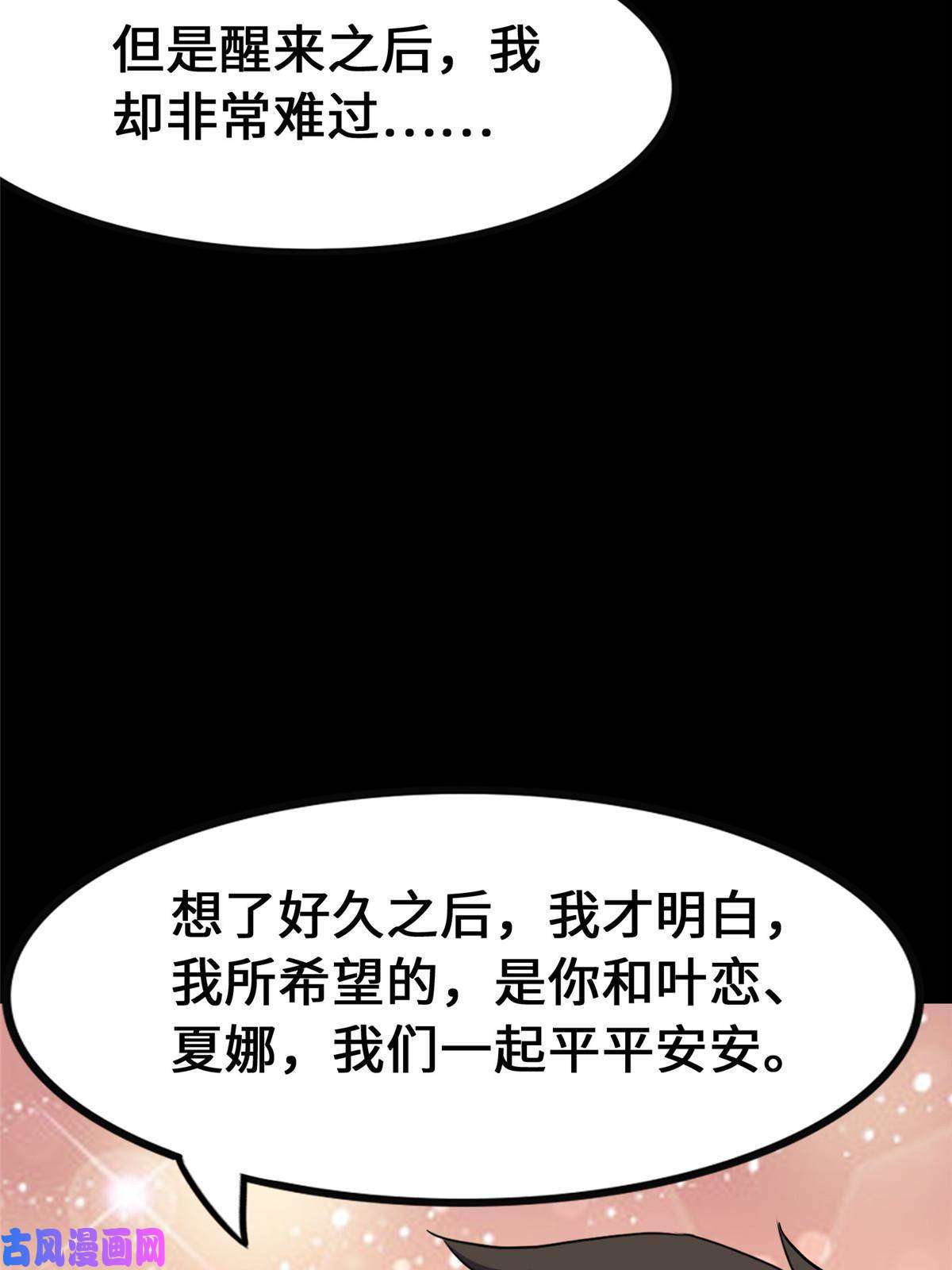 我的病毒女友（移动版）319