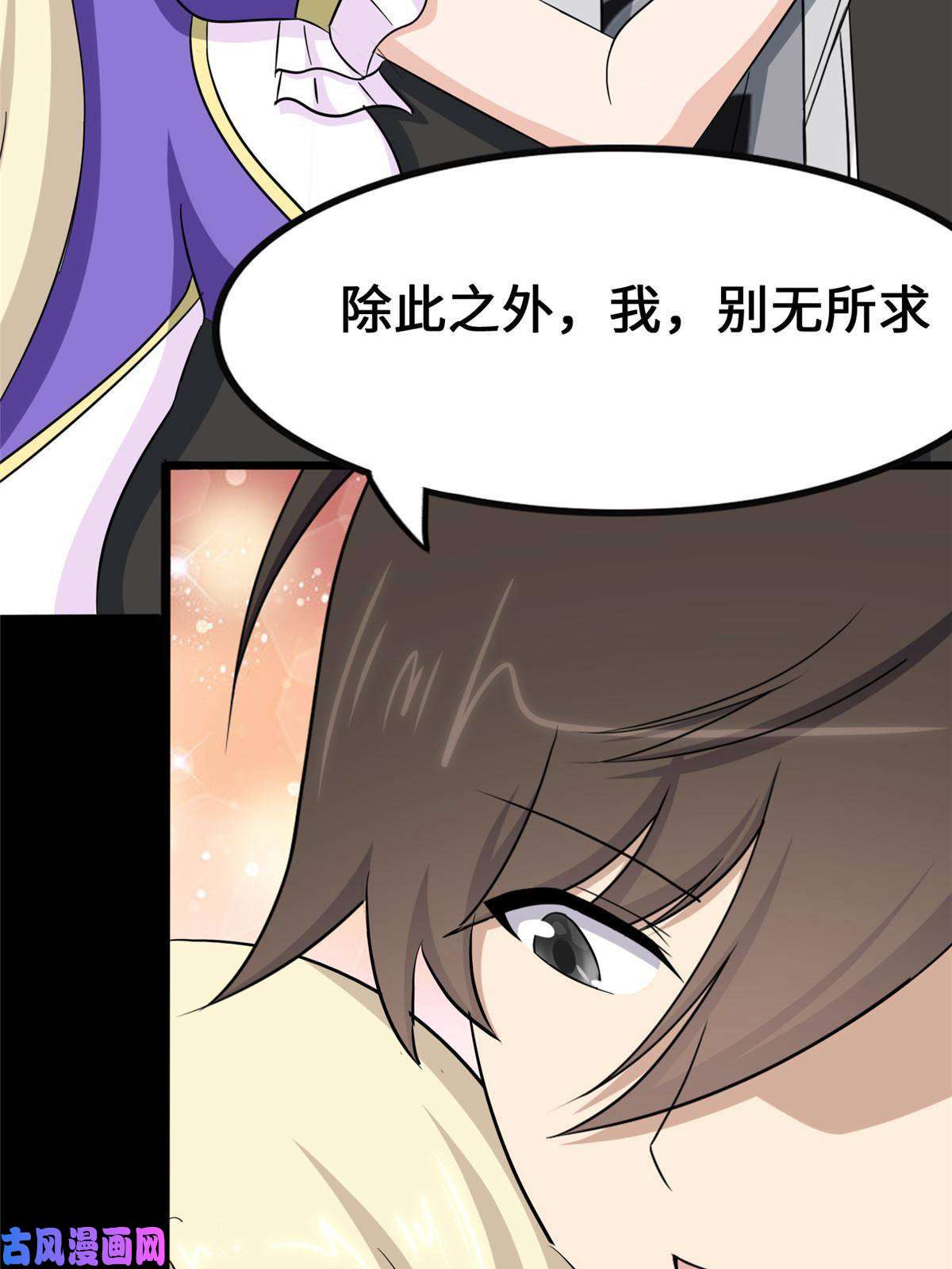 我的病毒女友（移动版）319